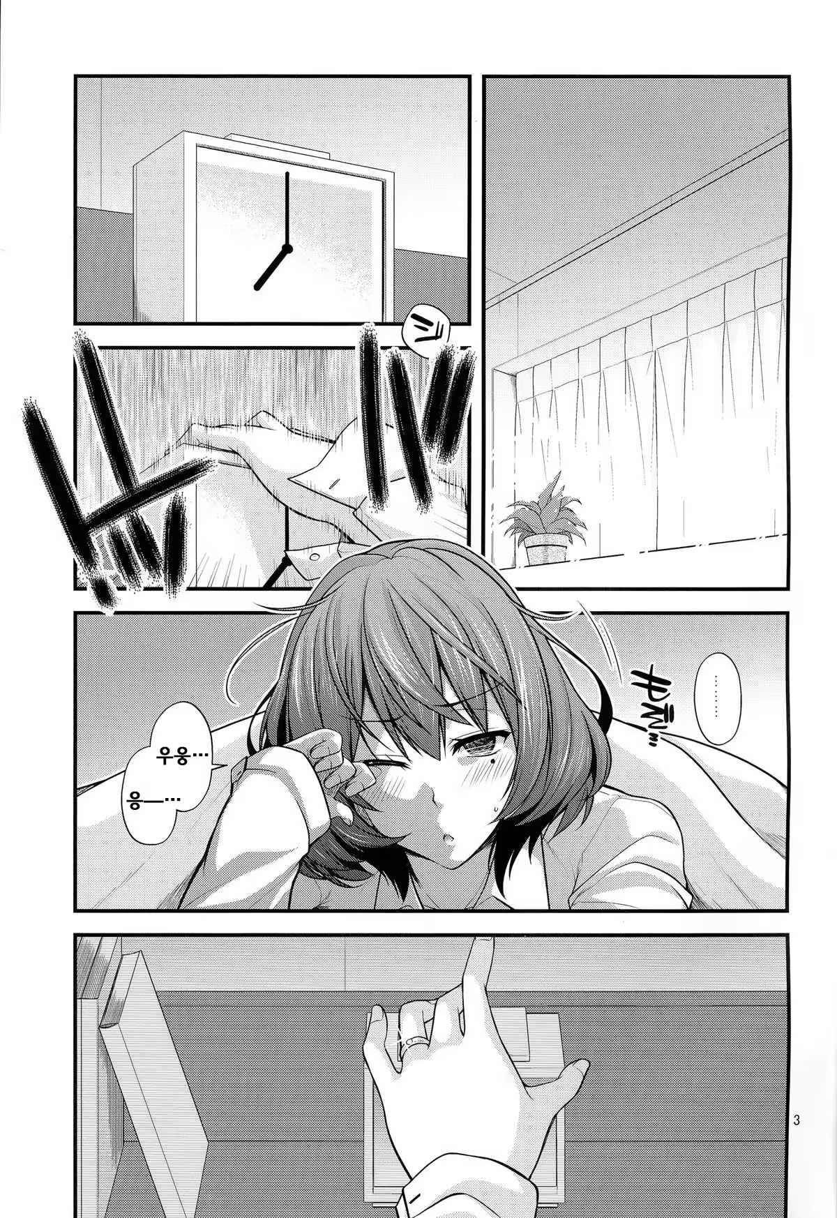 Content 847043 - 4 페이지
