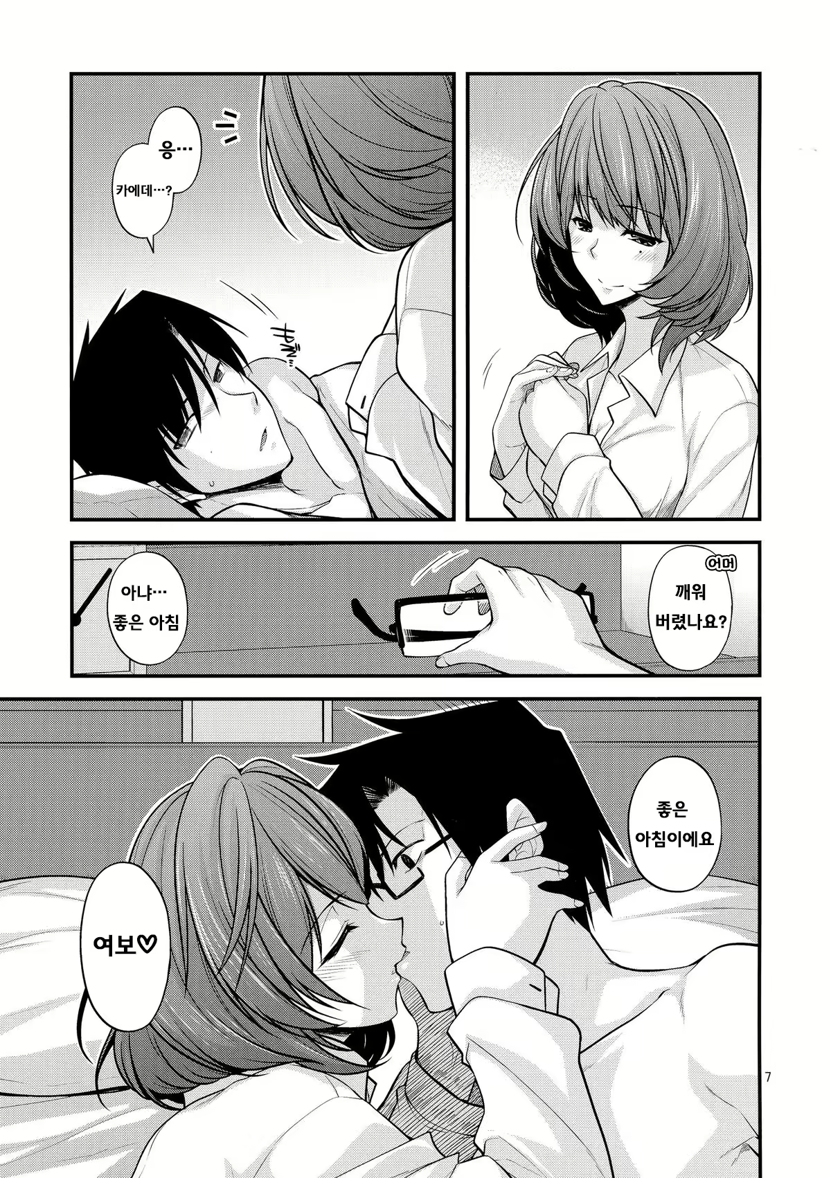 Content 847043 - 8 페이지