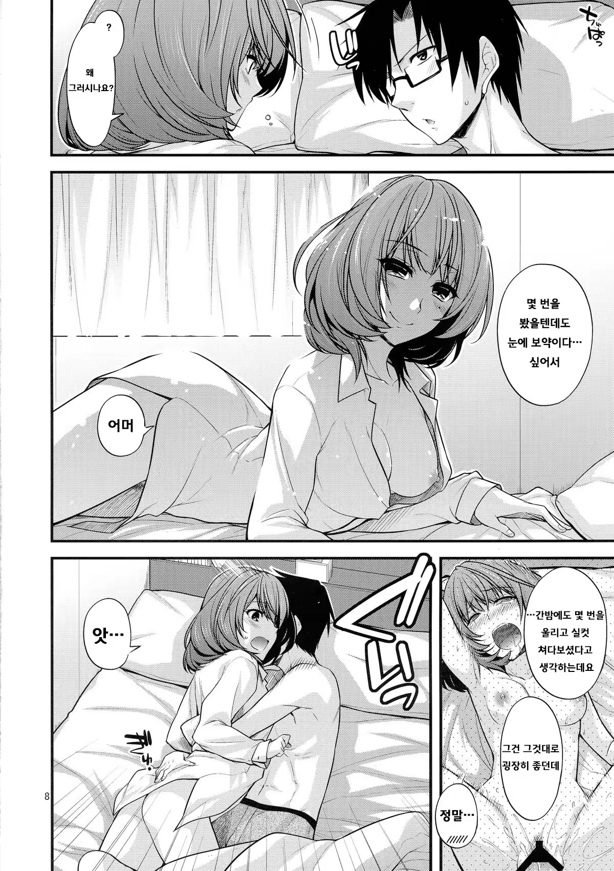 Content 847043 - 9 페이지