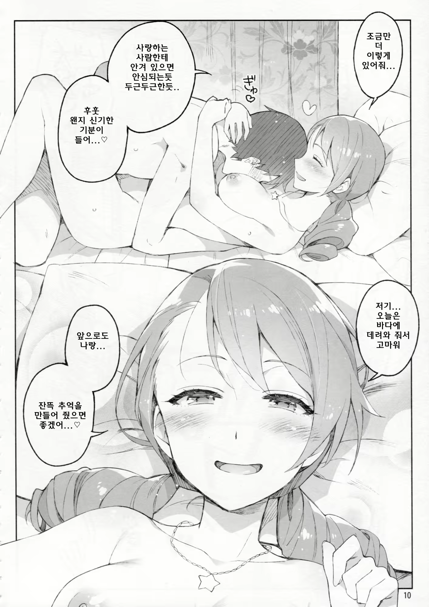 Content 847138 - 10 페이지