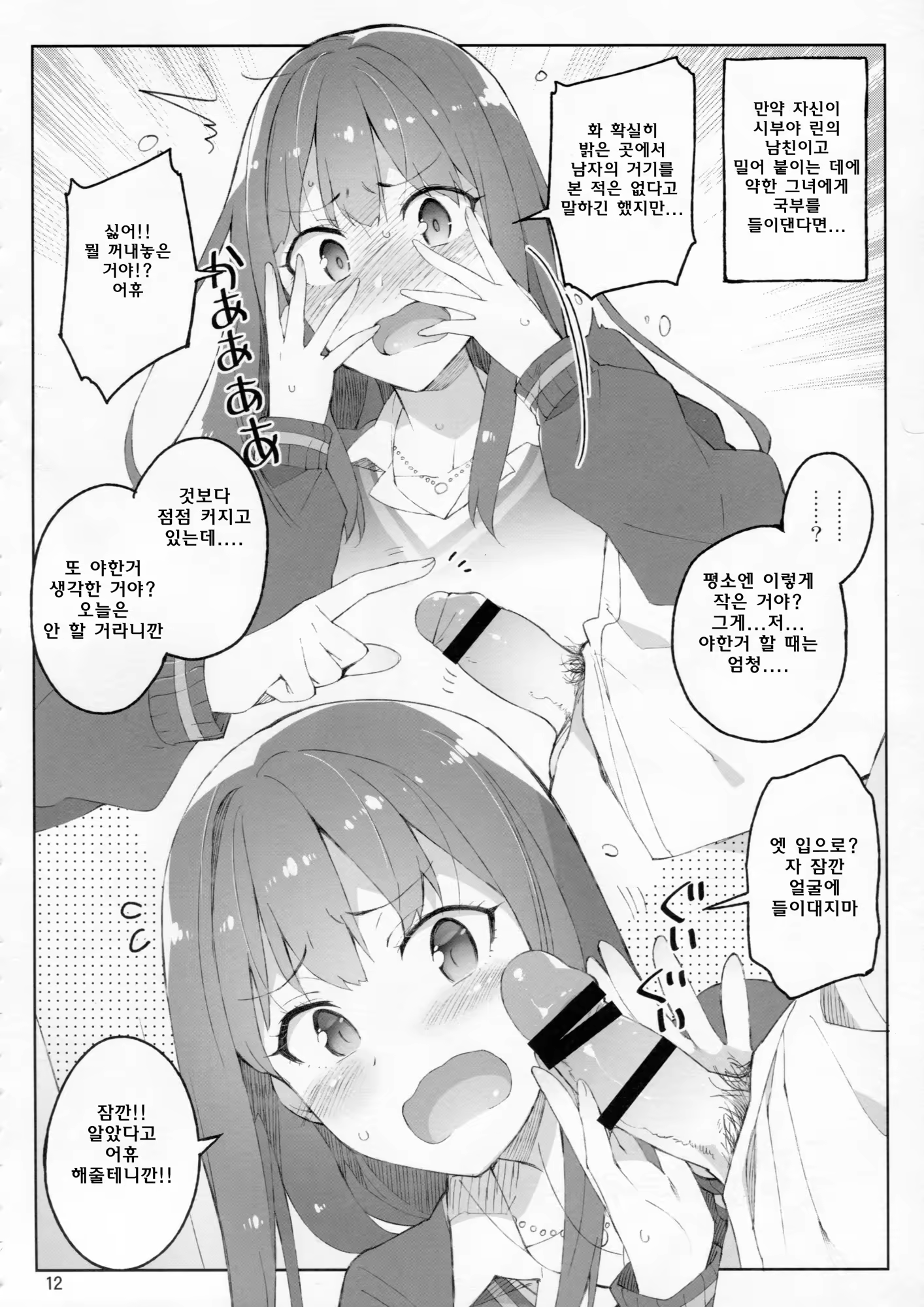 Content 847138 - 12 페이지
