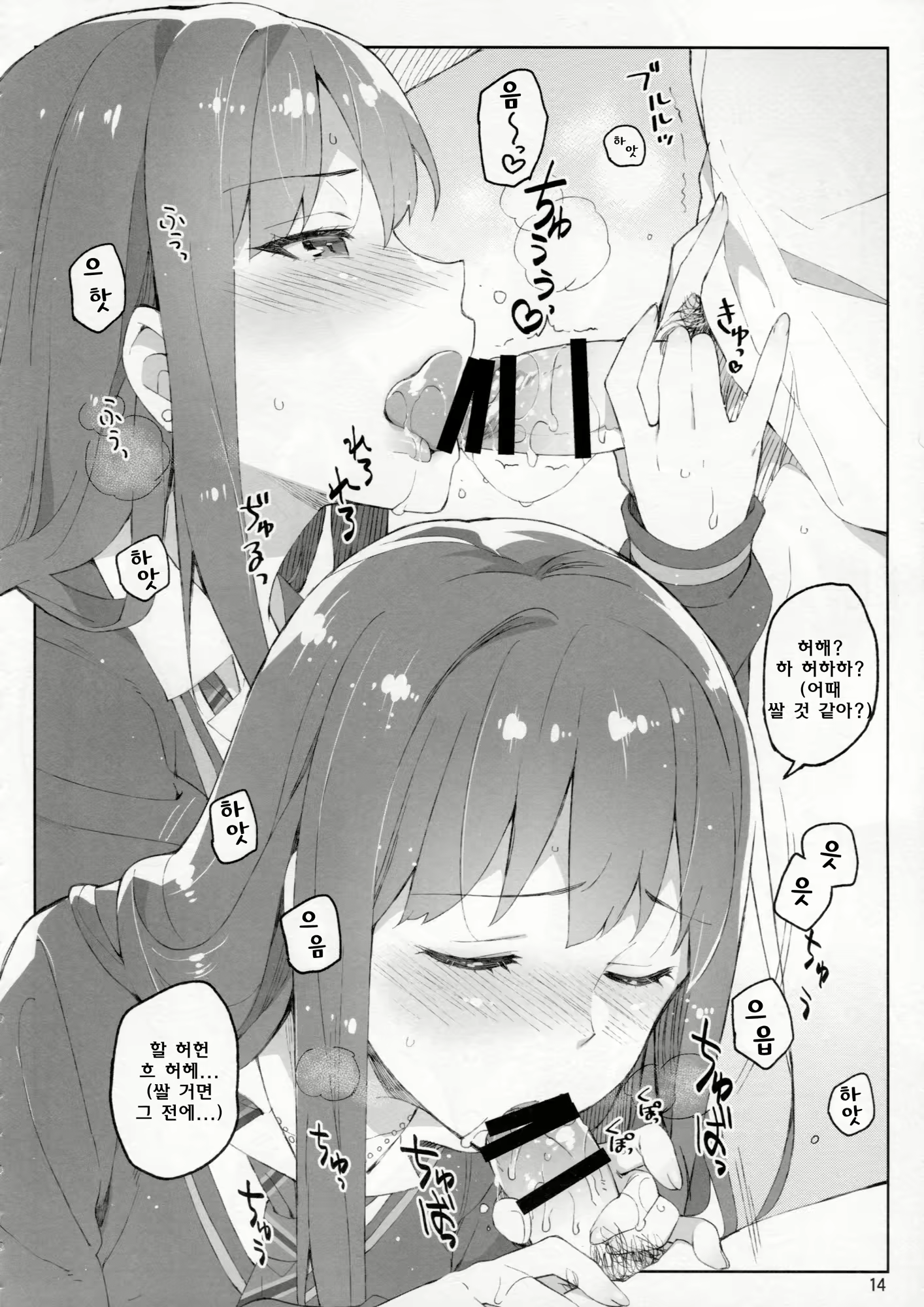 Content 847138 - 14 페이지