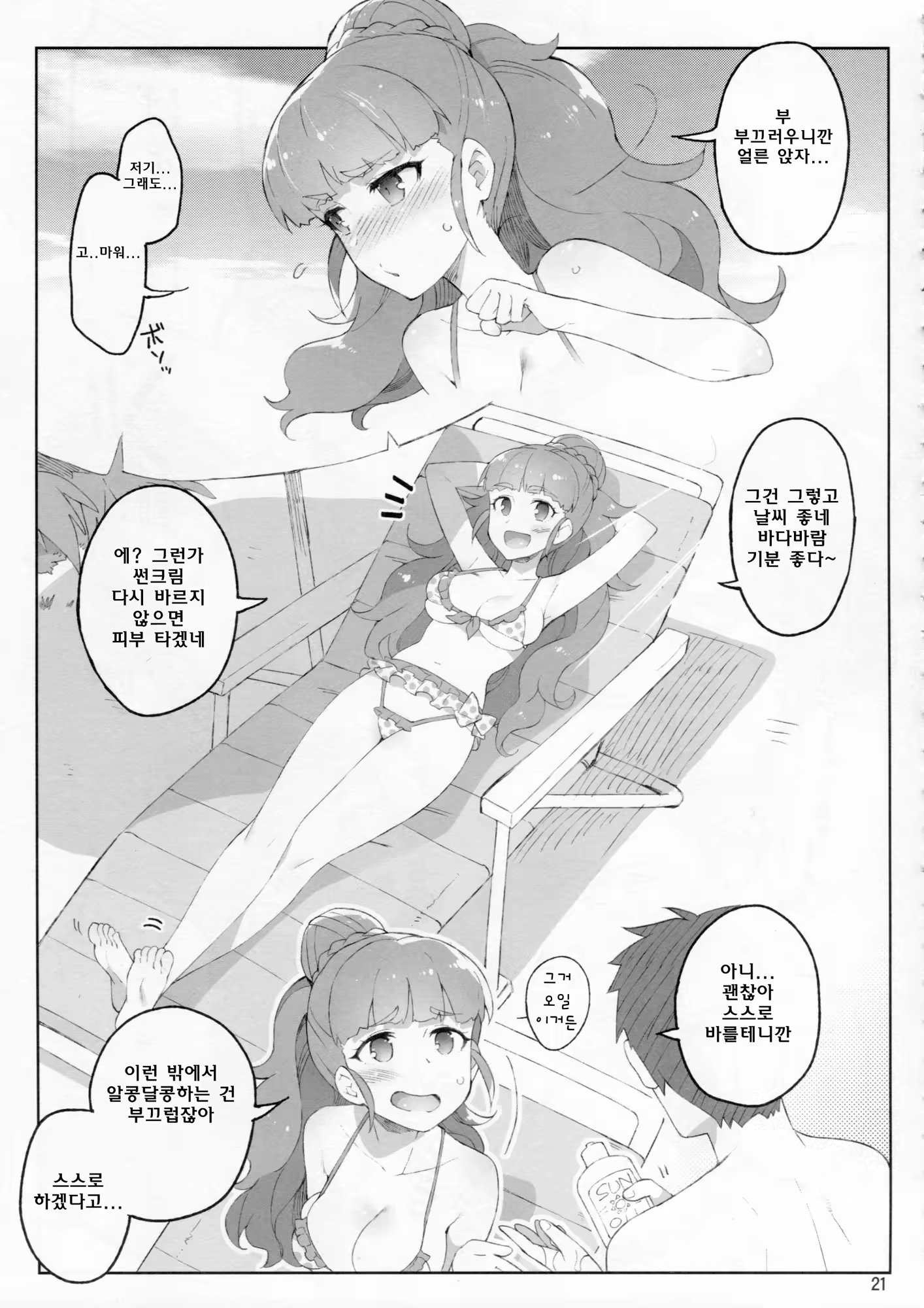 Content 847138 - 21 페이지