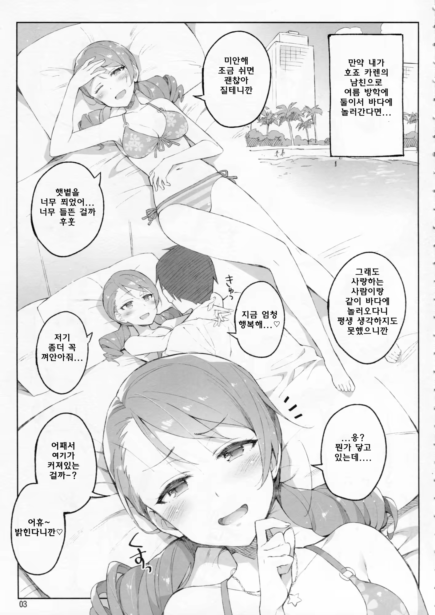 Content 847138 - 3 페이지