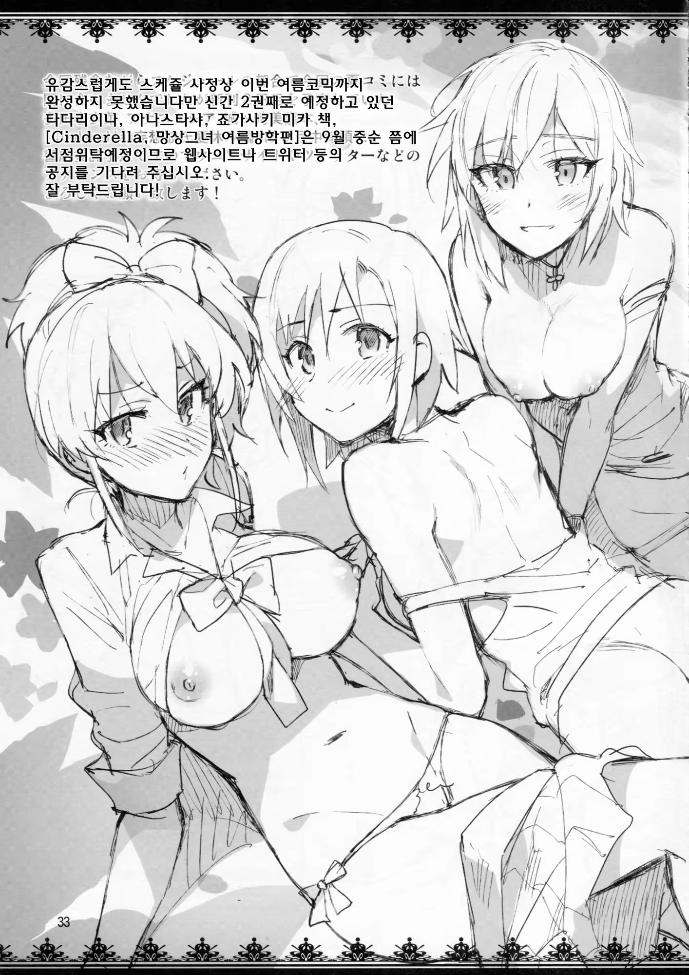 Content 847138 - 33 페이지