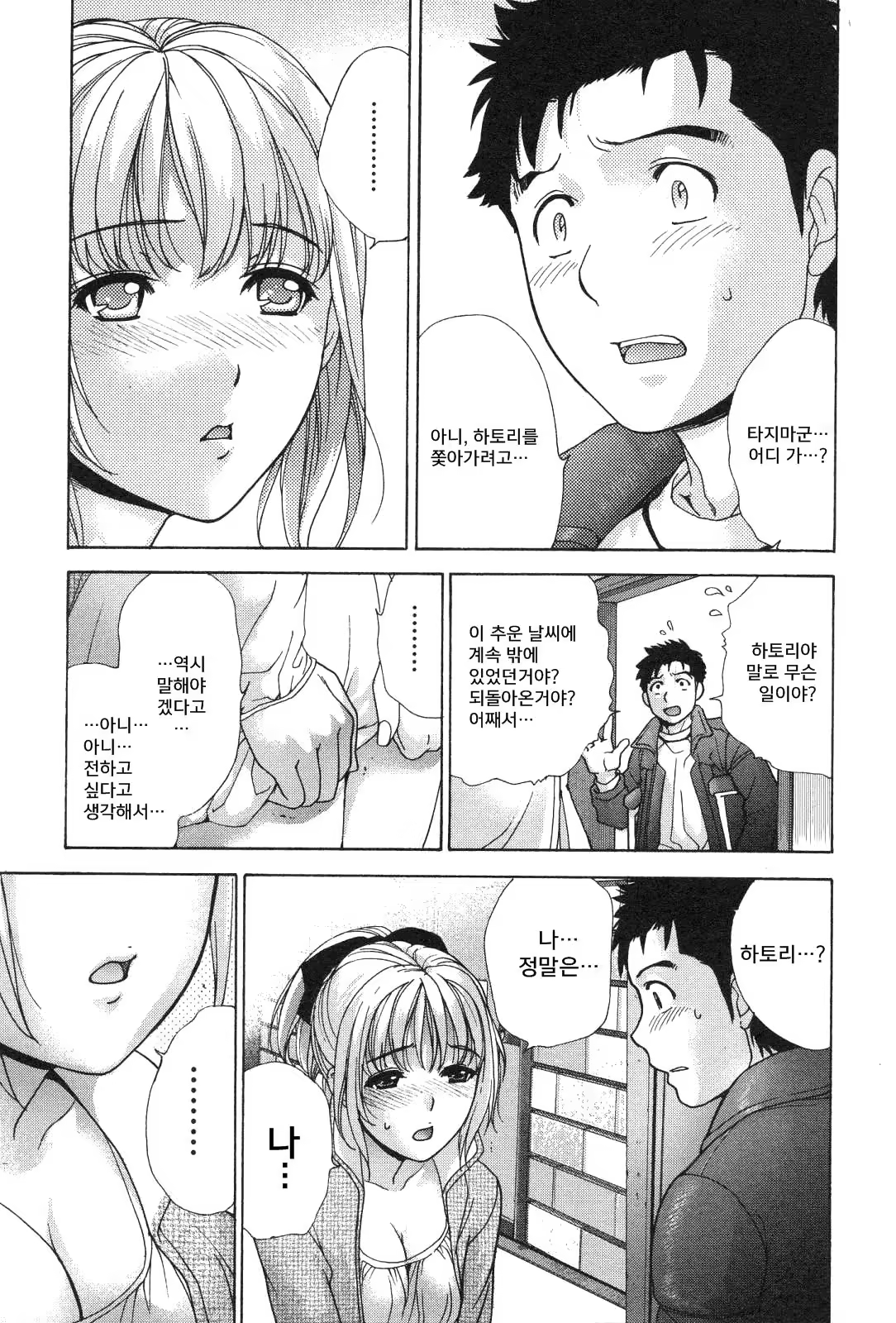 Content 847258 - 38 페이지