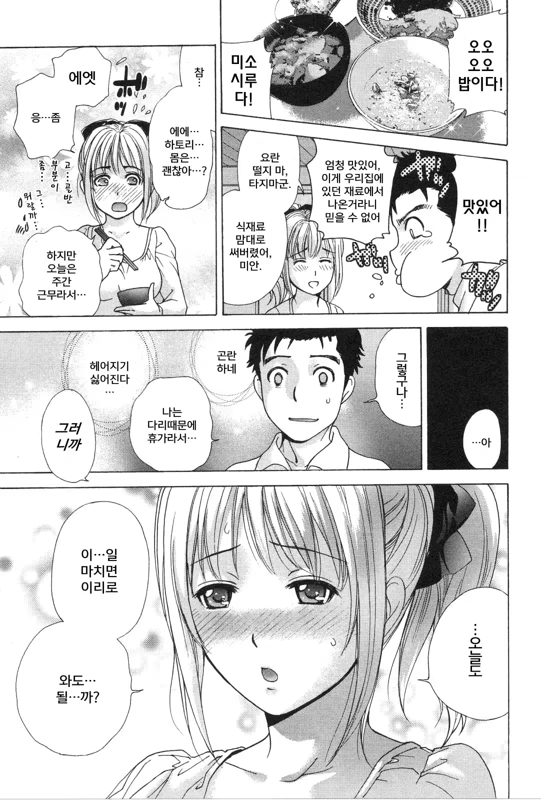 Content 847258 - 60 페이지