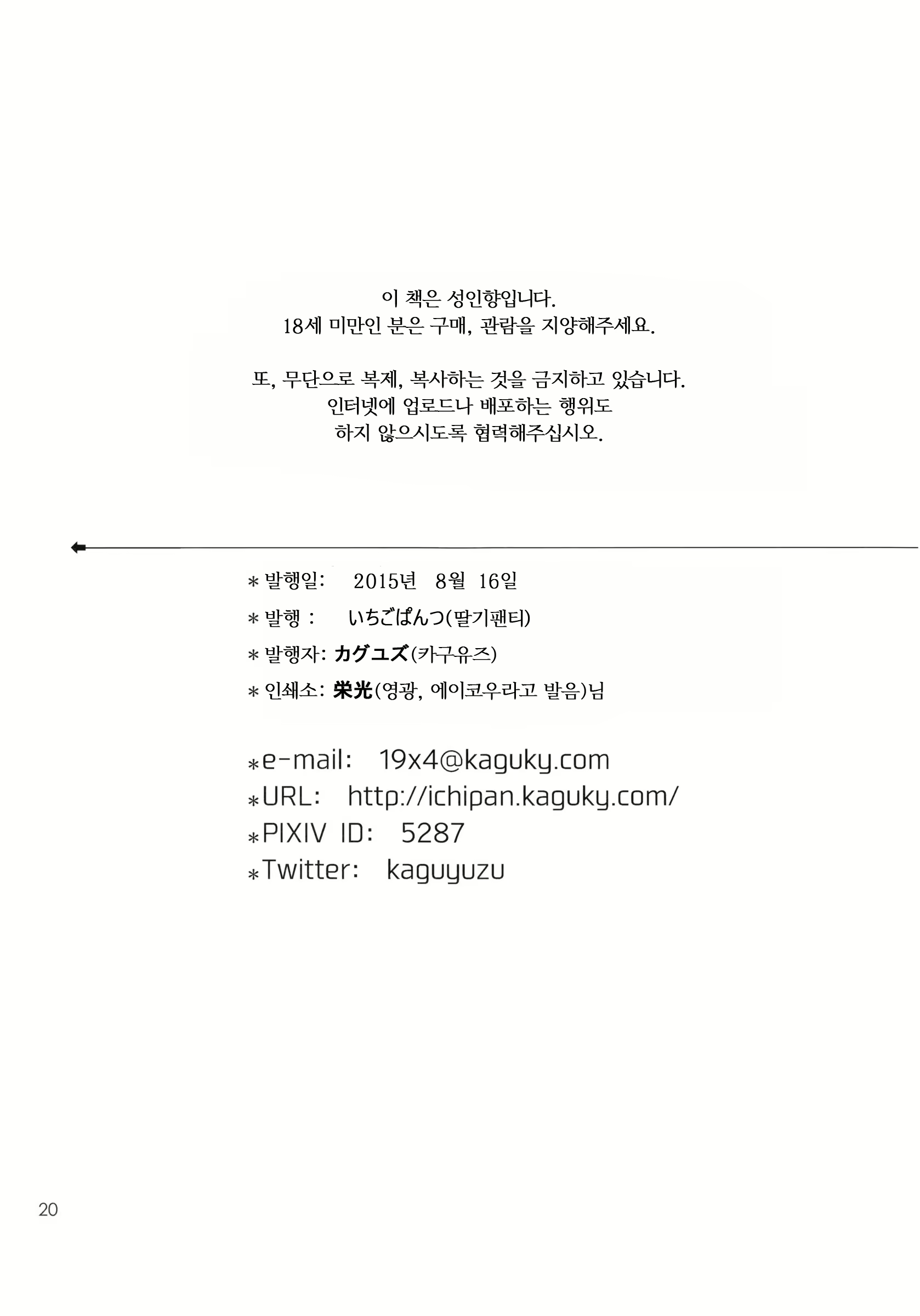 Content 847267 - 20 페이지