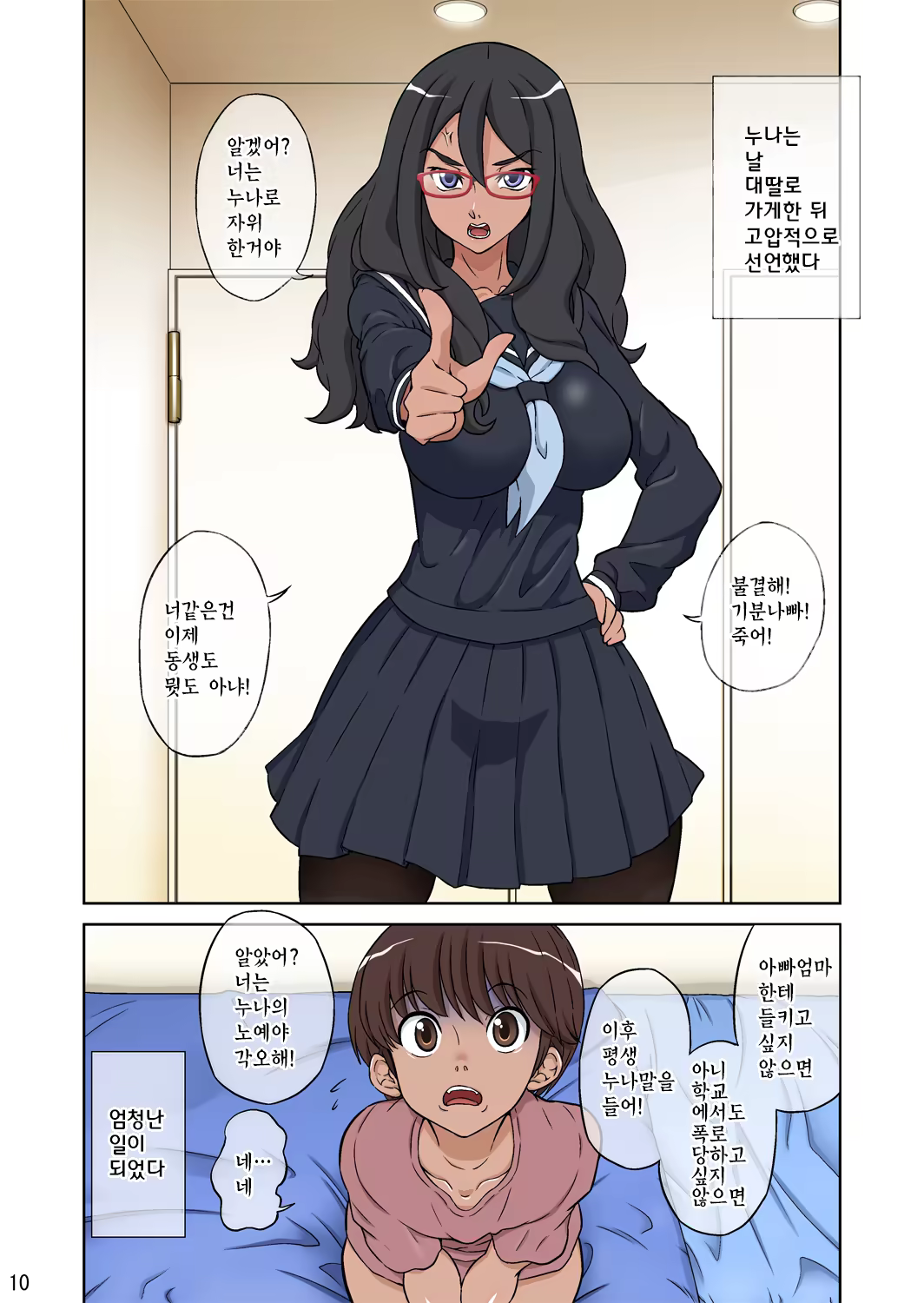Content 847275 - 10 페이지