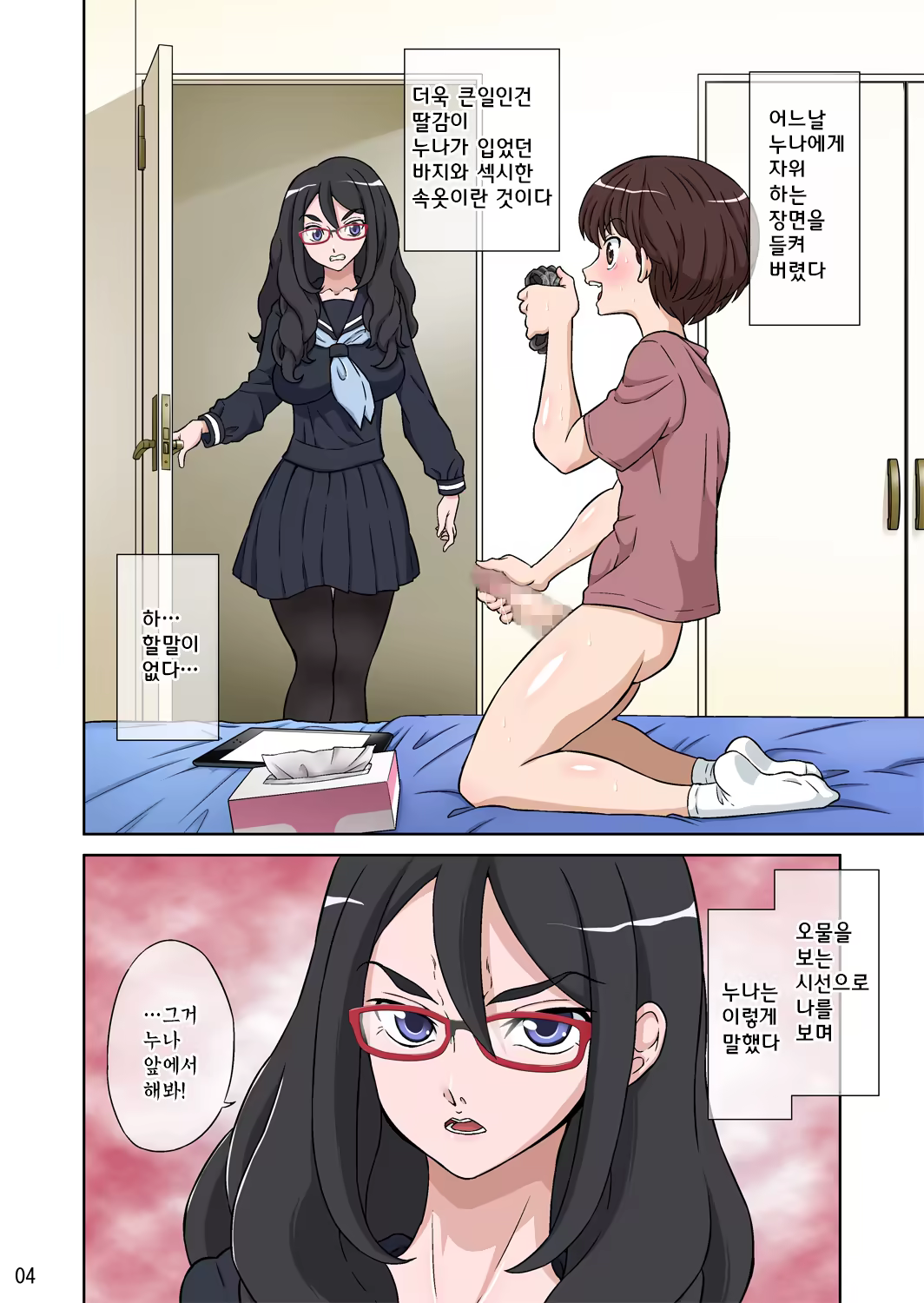 Content 847275 - 108 페이지