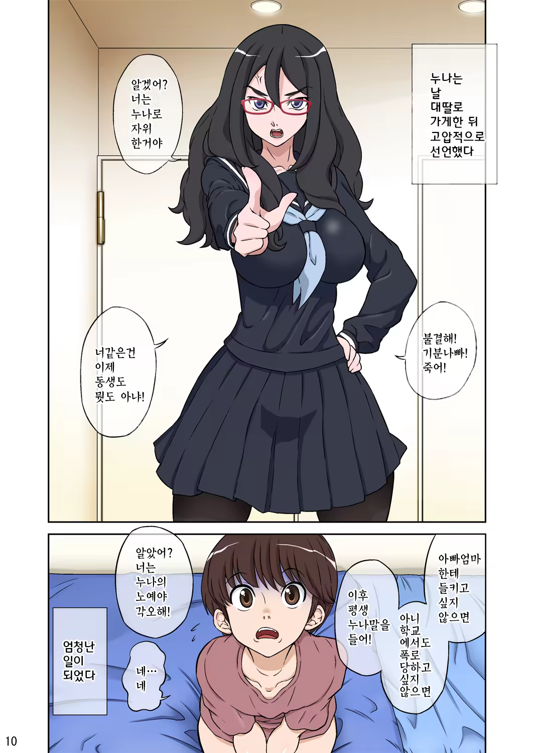 Content 847275 - 114 페이지