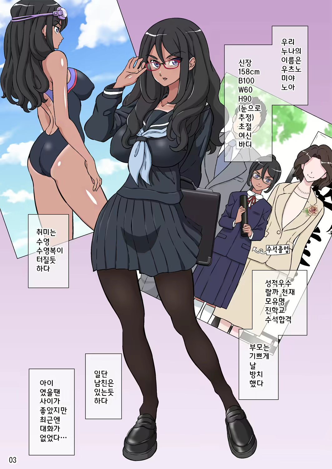 Content 847275 - 3 페이지