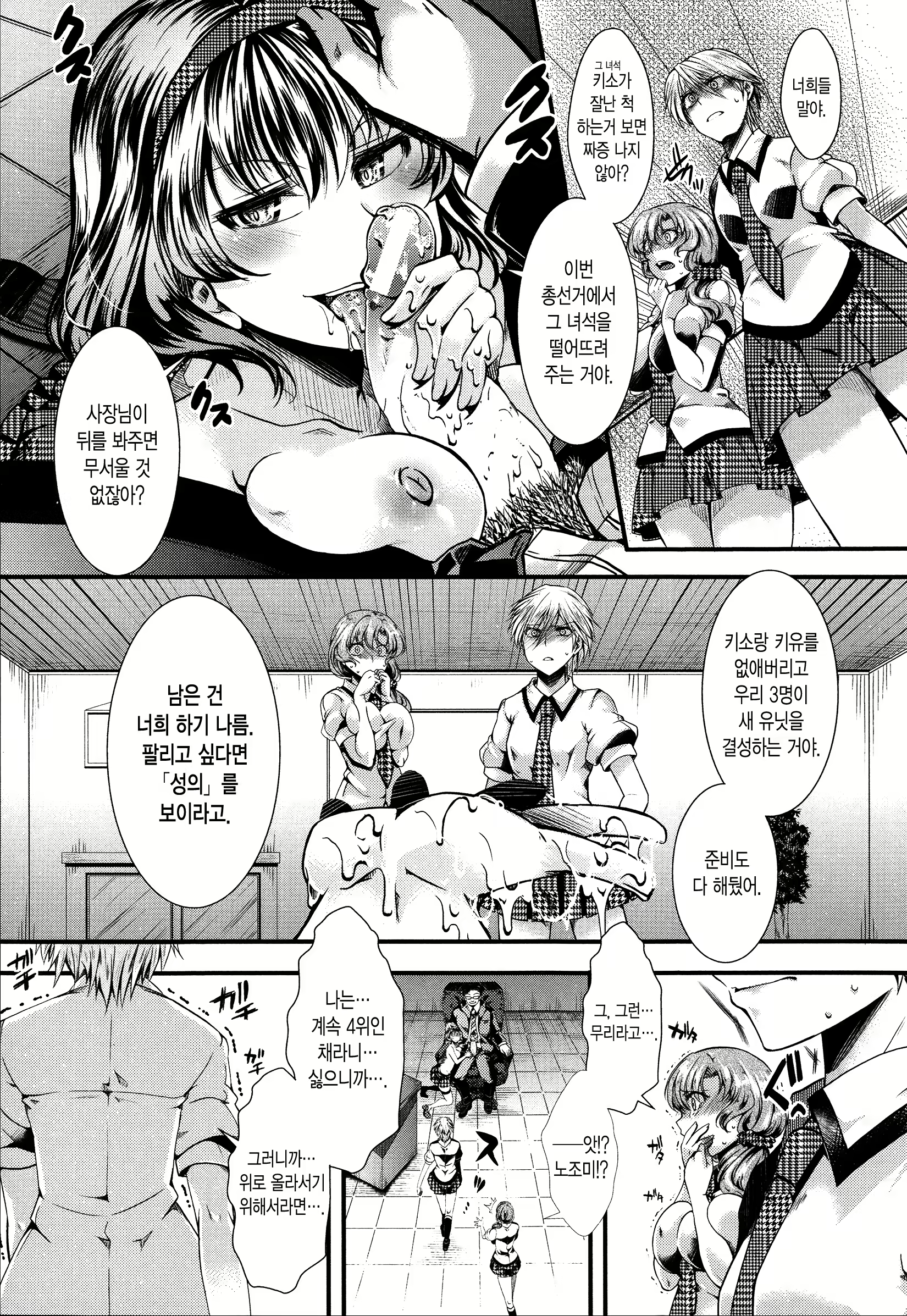 Content 847358 - 15 페이지