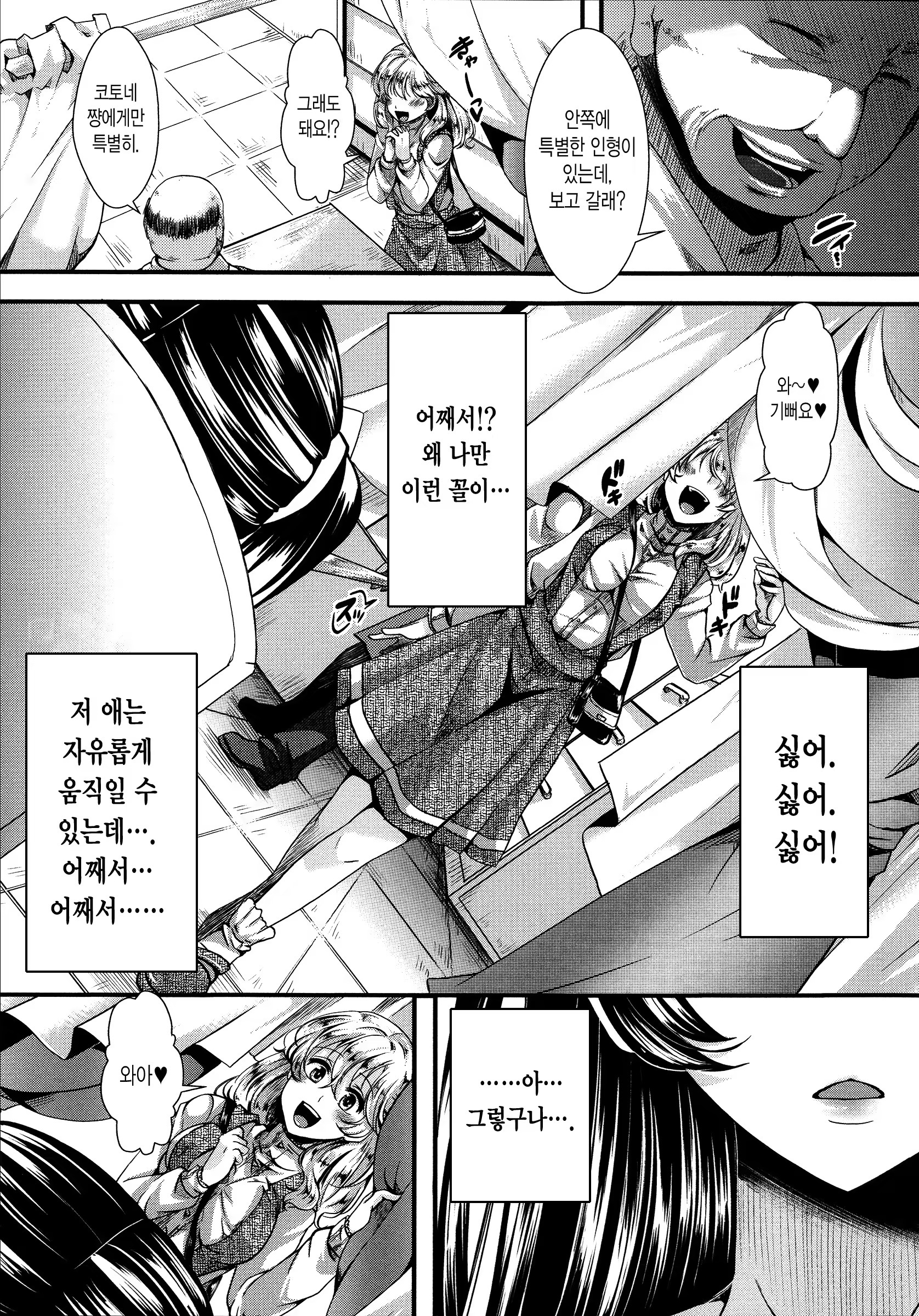 Content 847358 - 163 페이지