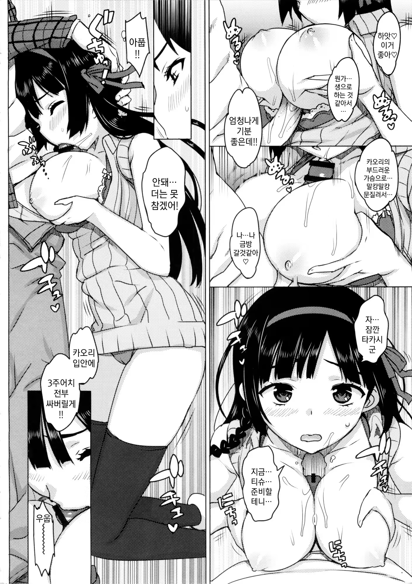 Content 847415 - 16 페이지