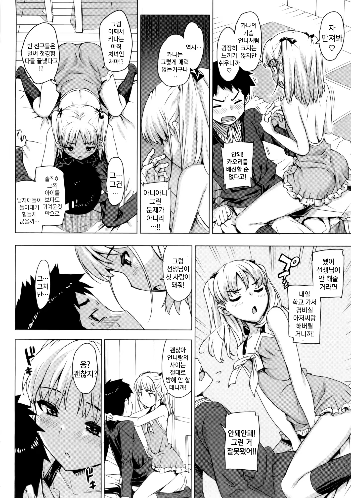 Content 847415 - 38 페이지