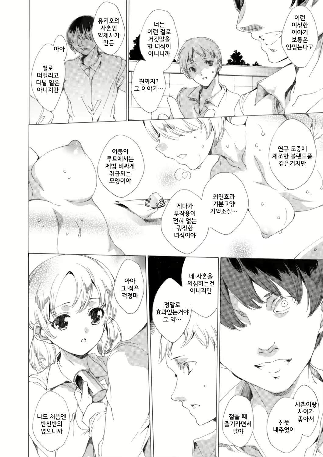Content 847447 - 4 페이지
