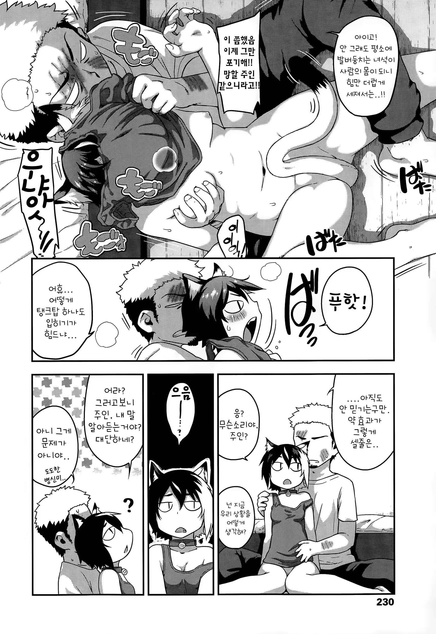 Content 847470 - 4 페이지