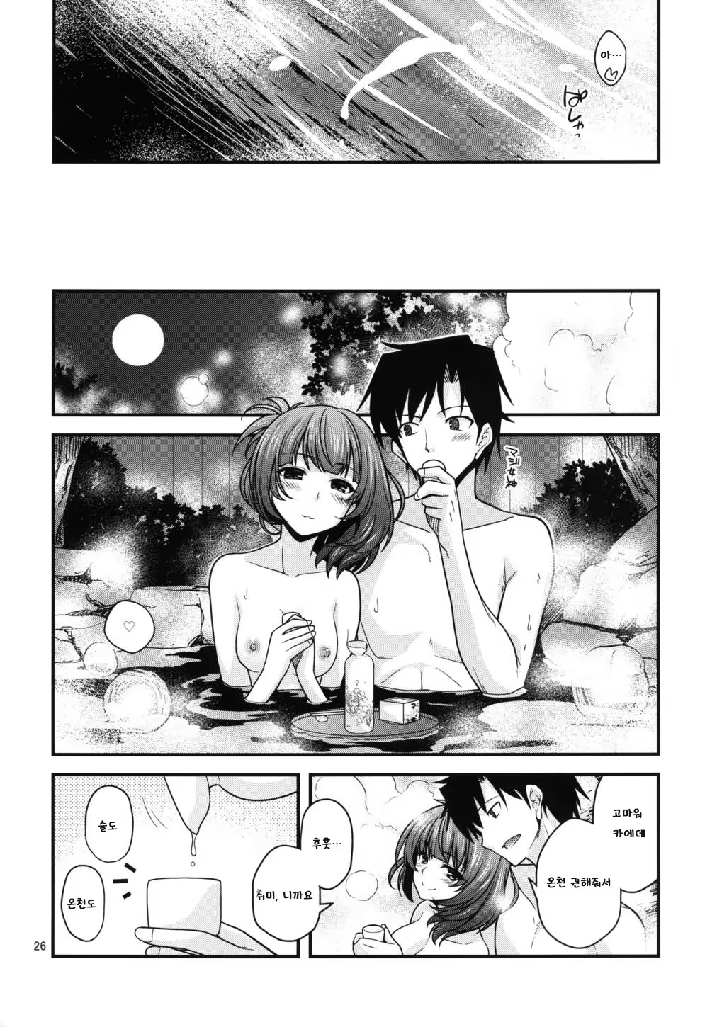 Content 847477 - 25 페이지