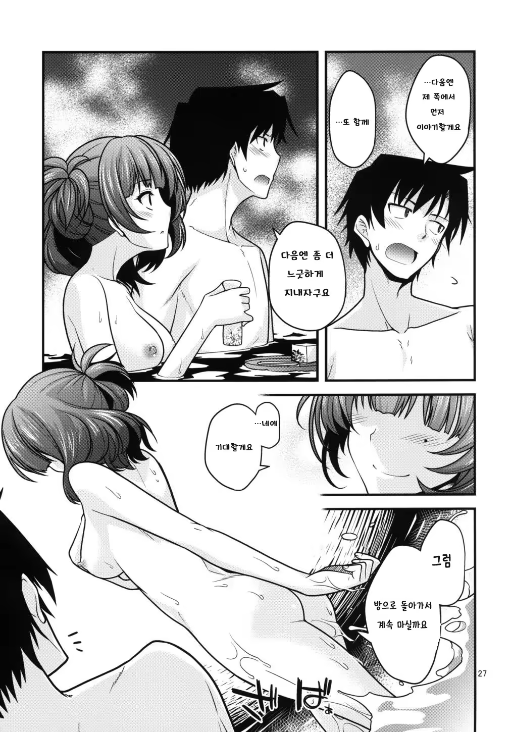 Content 847477 - 26 페이지