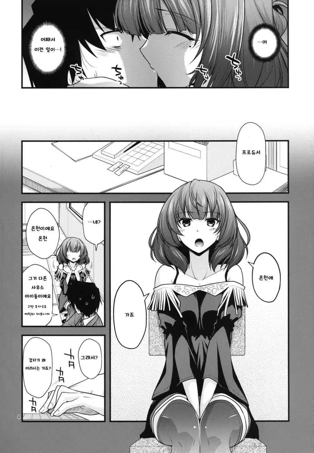 Content 847477 - 4 페이지