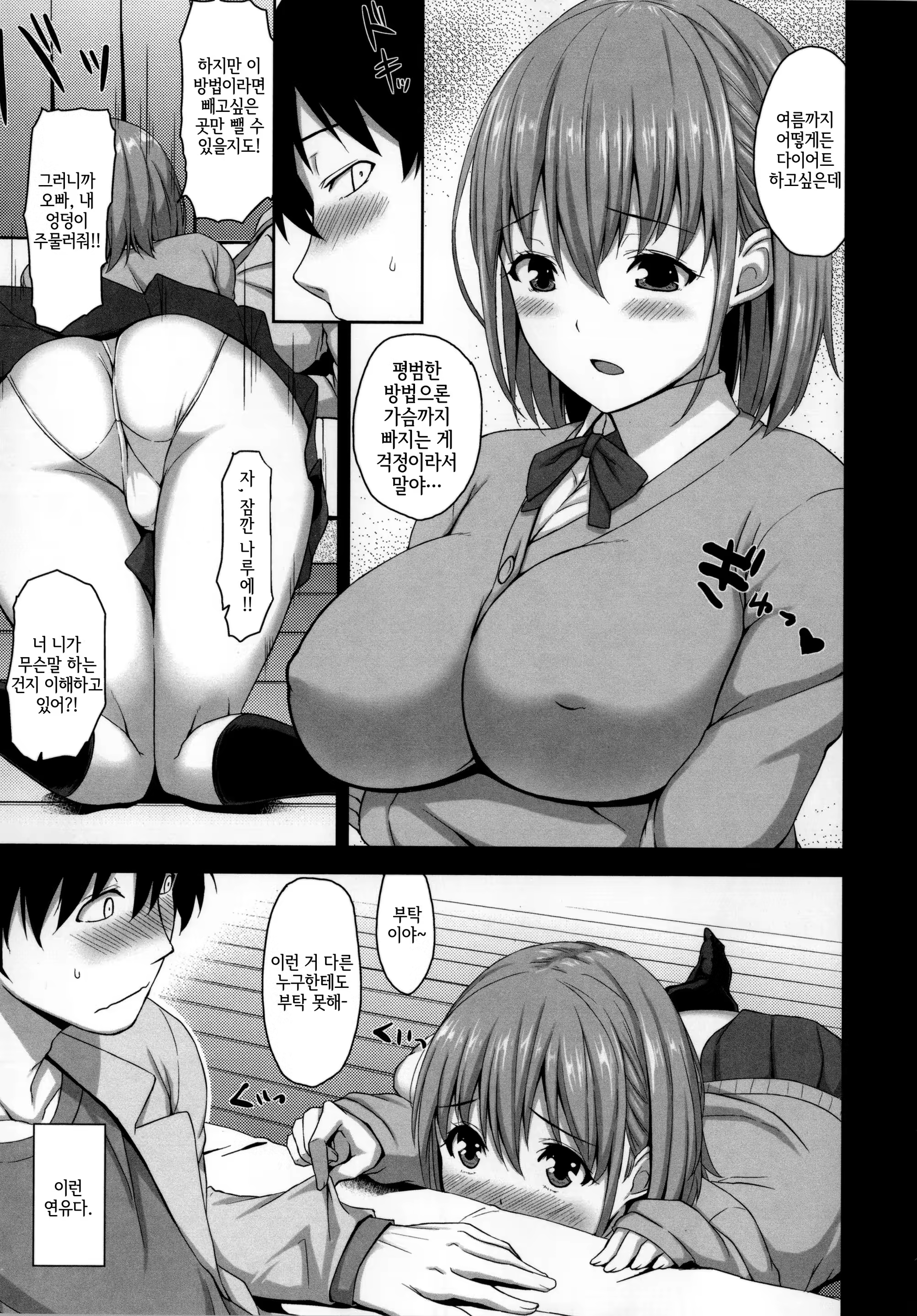 Content 847495 - 38 페이지