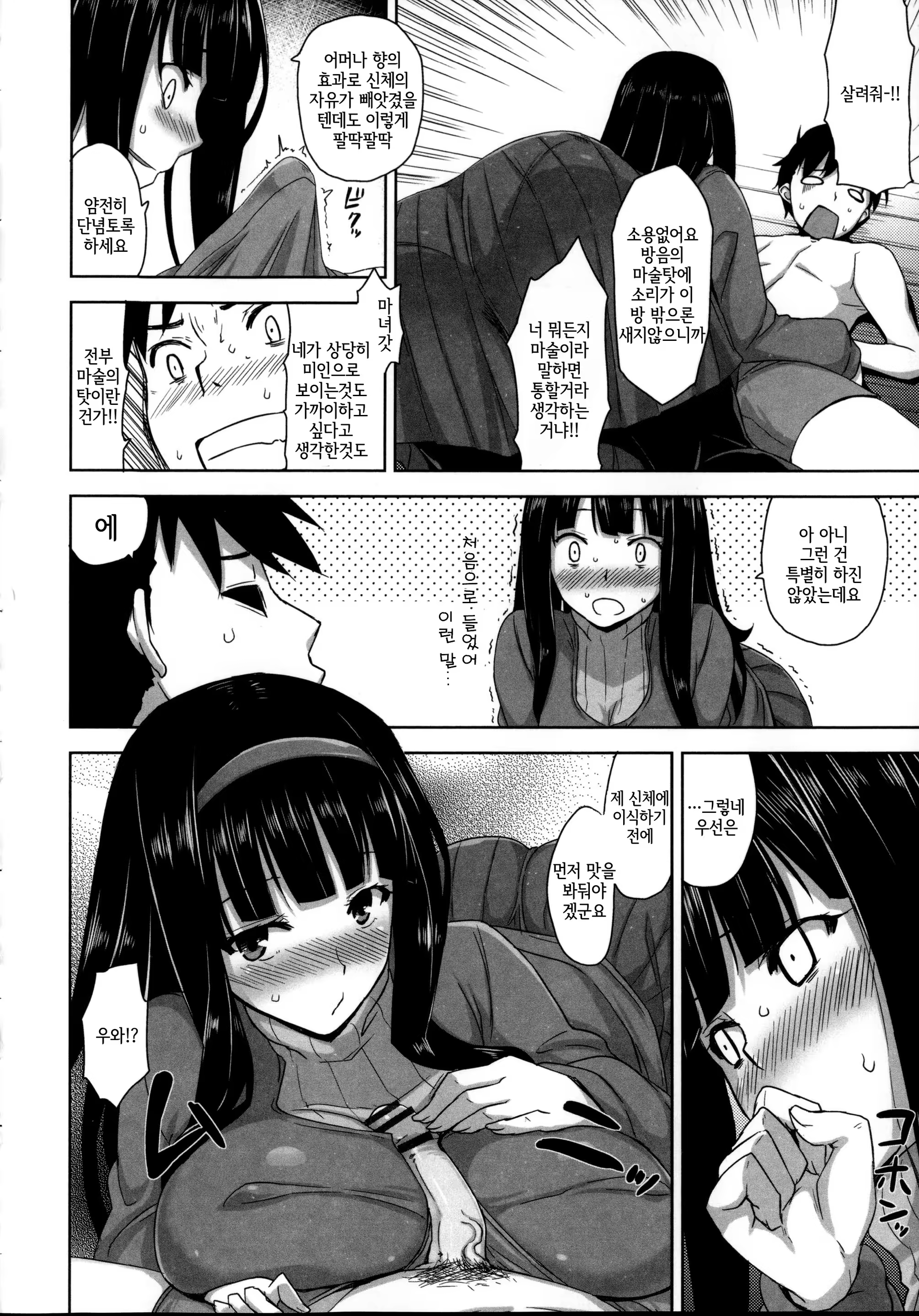 Content 847495 - 59 페이지