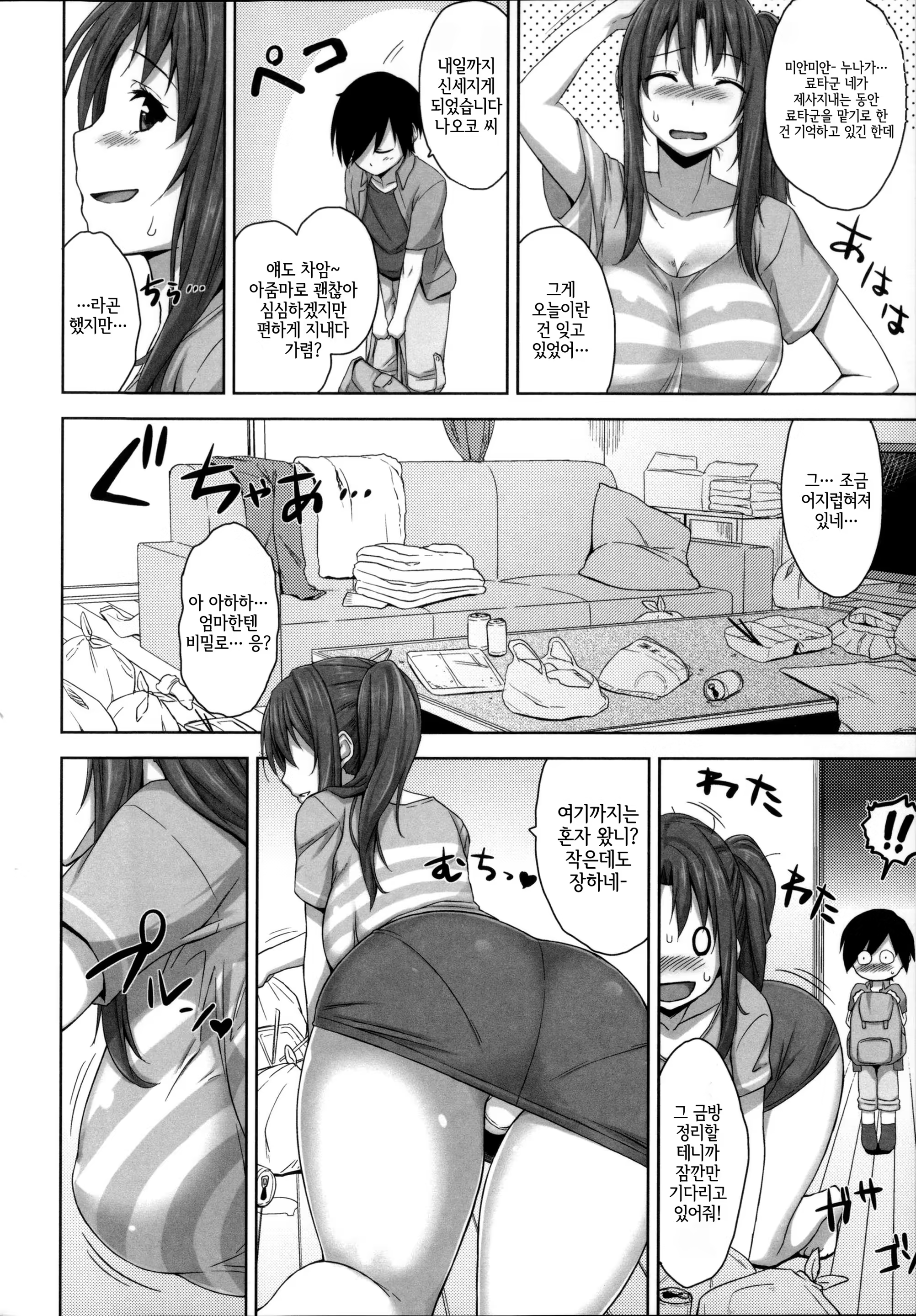 Content 847495 - 75 페이지