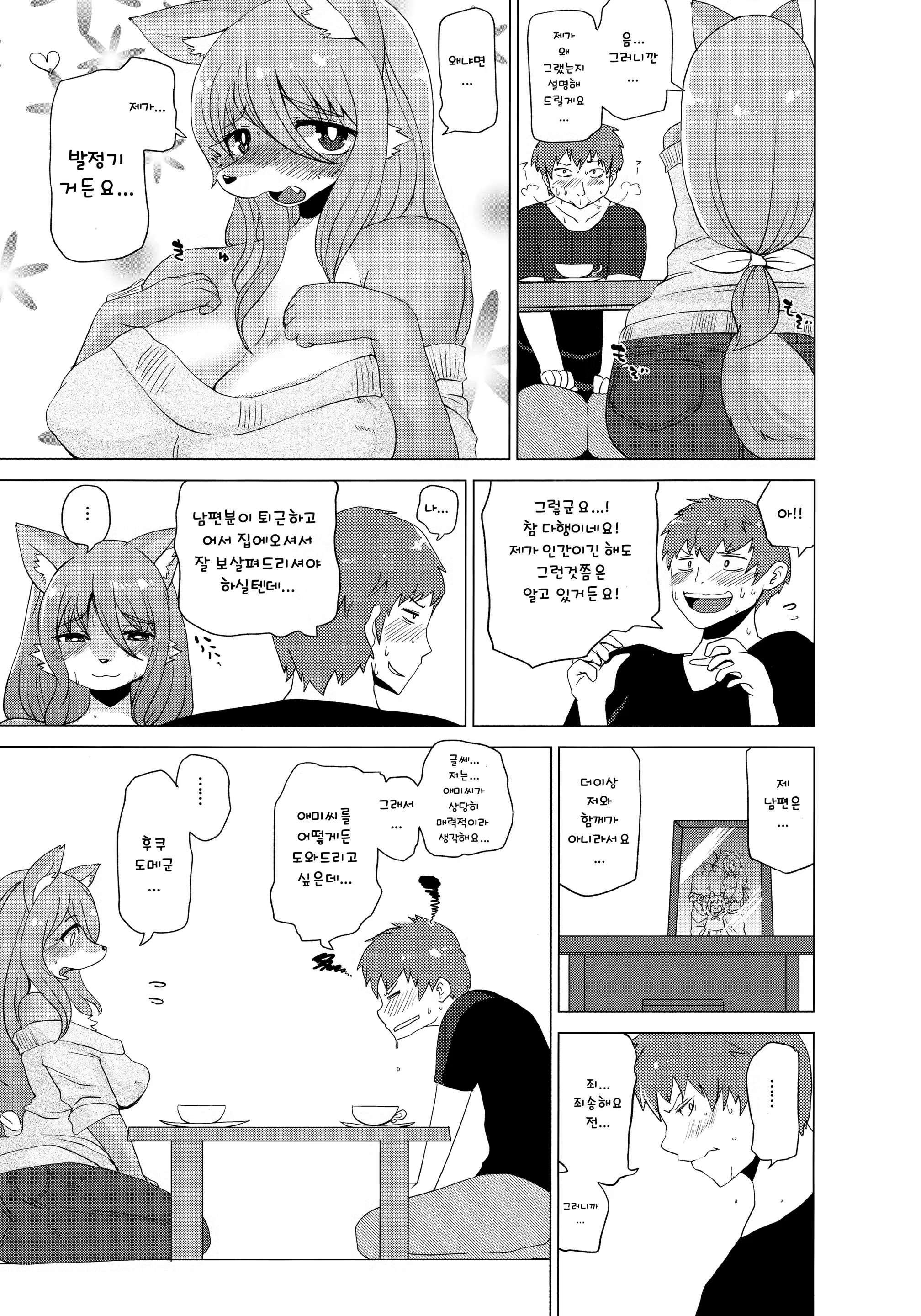 Content 847803 - 12 페이지