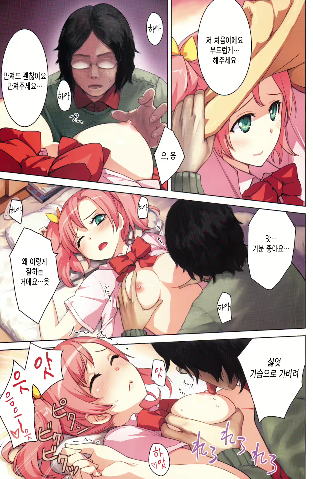 Content 847954 - 3 페이지