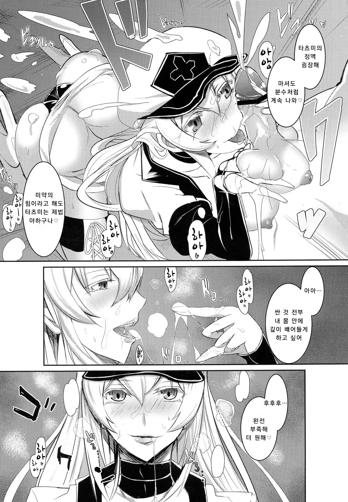 Content 847982 - 9 페이지
