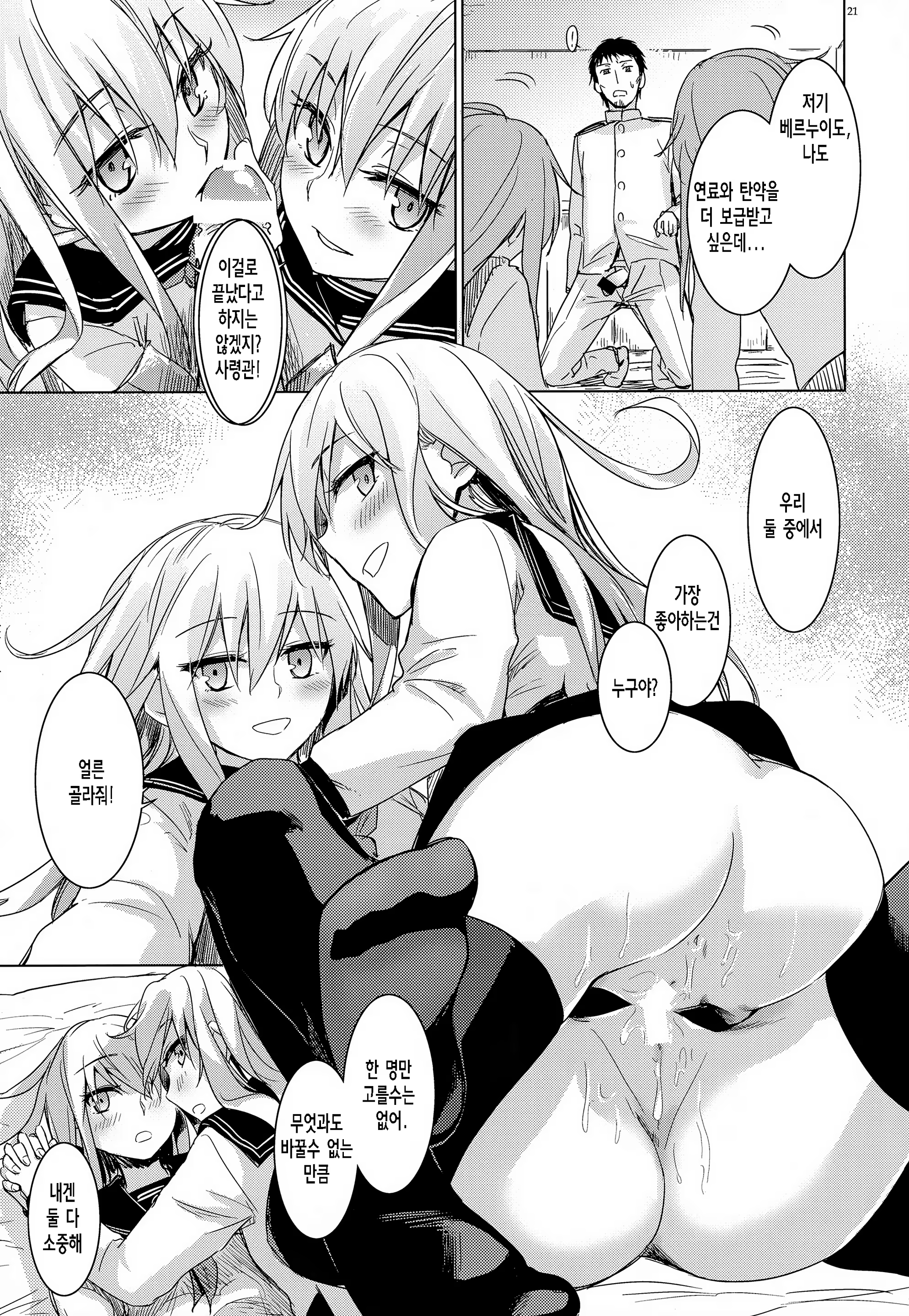 Content 848041 - 20 페이지