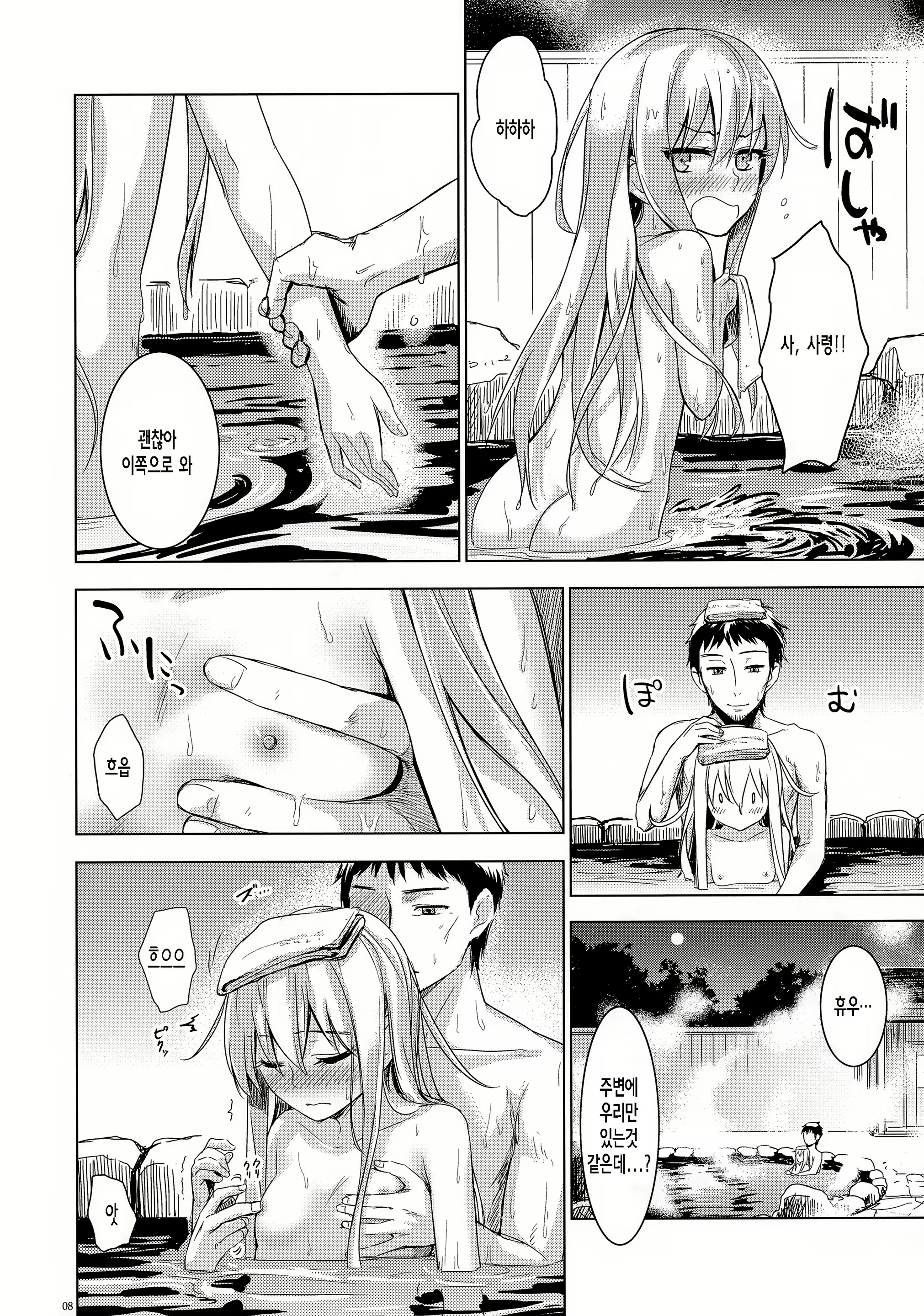 Content 848041 - 7 페이지