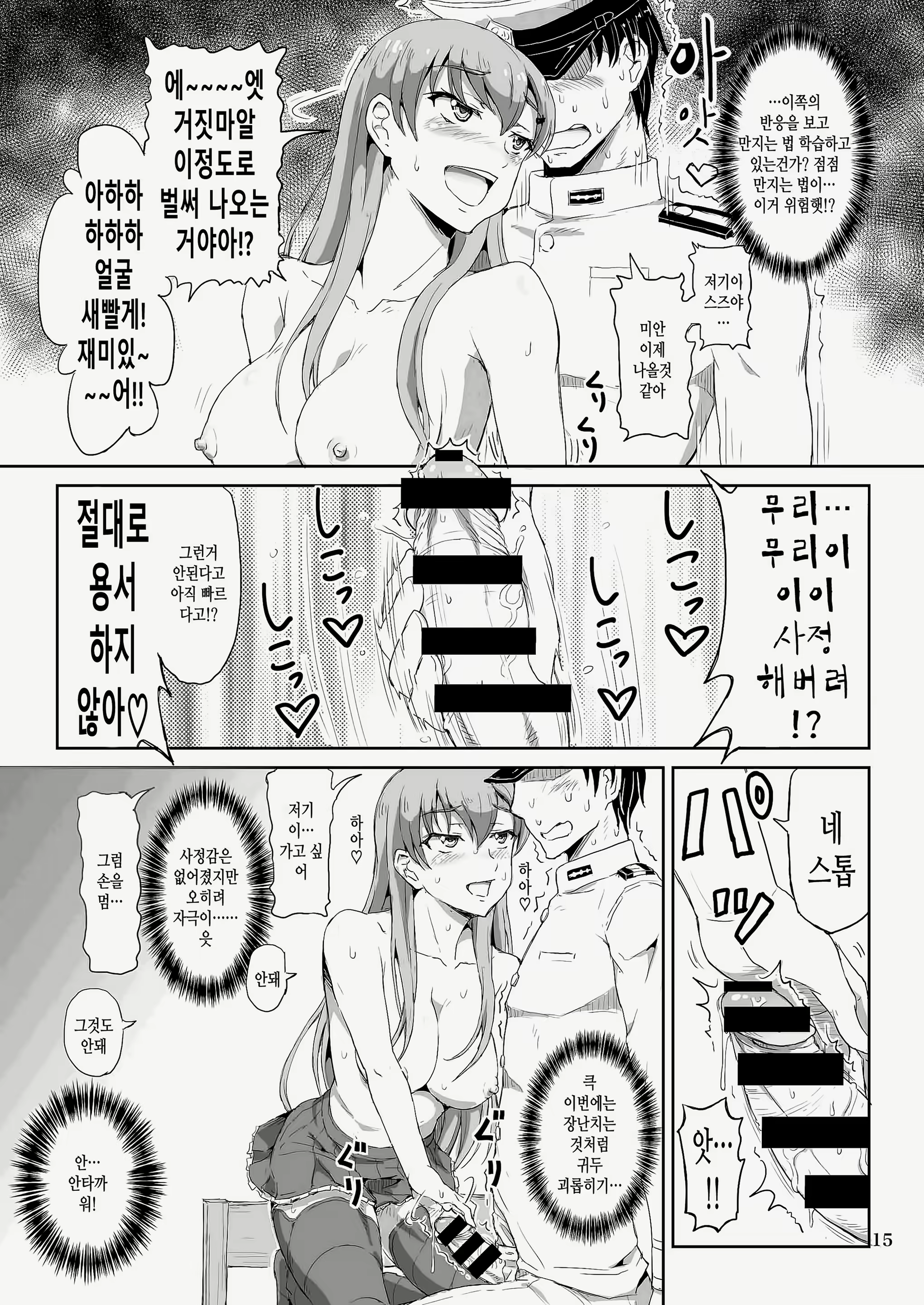 Content 848241 - 14 페이지