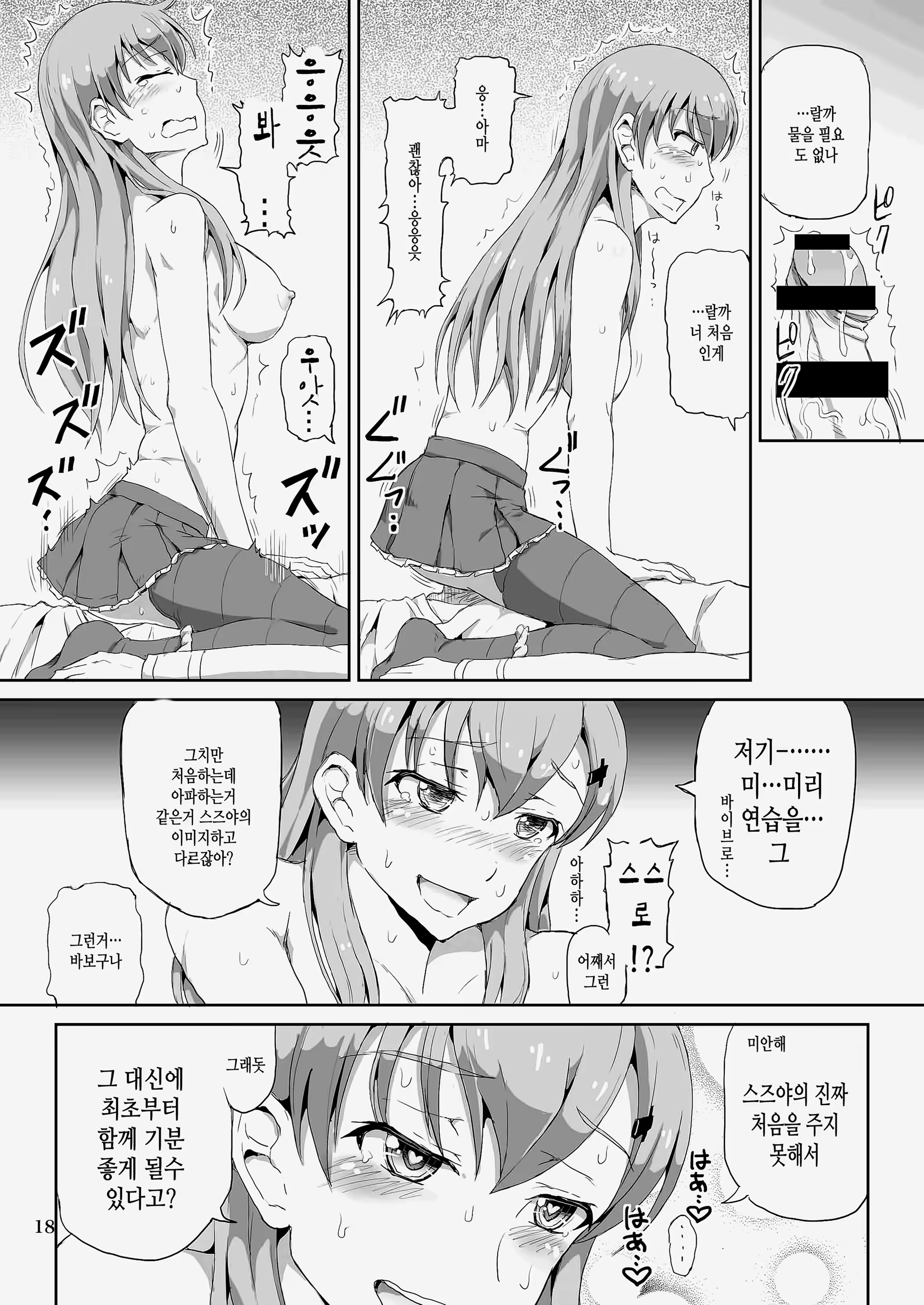 Content 848241 - 17 페이지