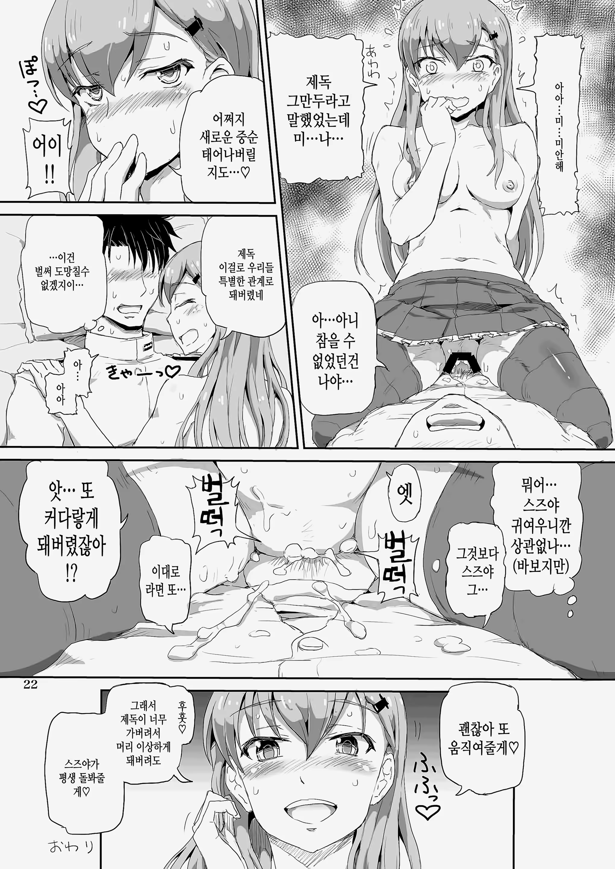 Content 848241 - 21 페이지