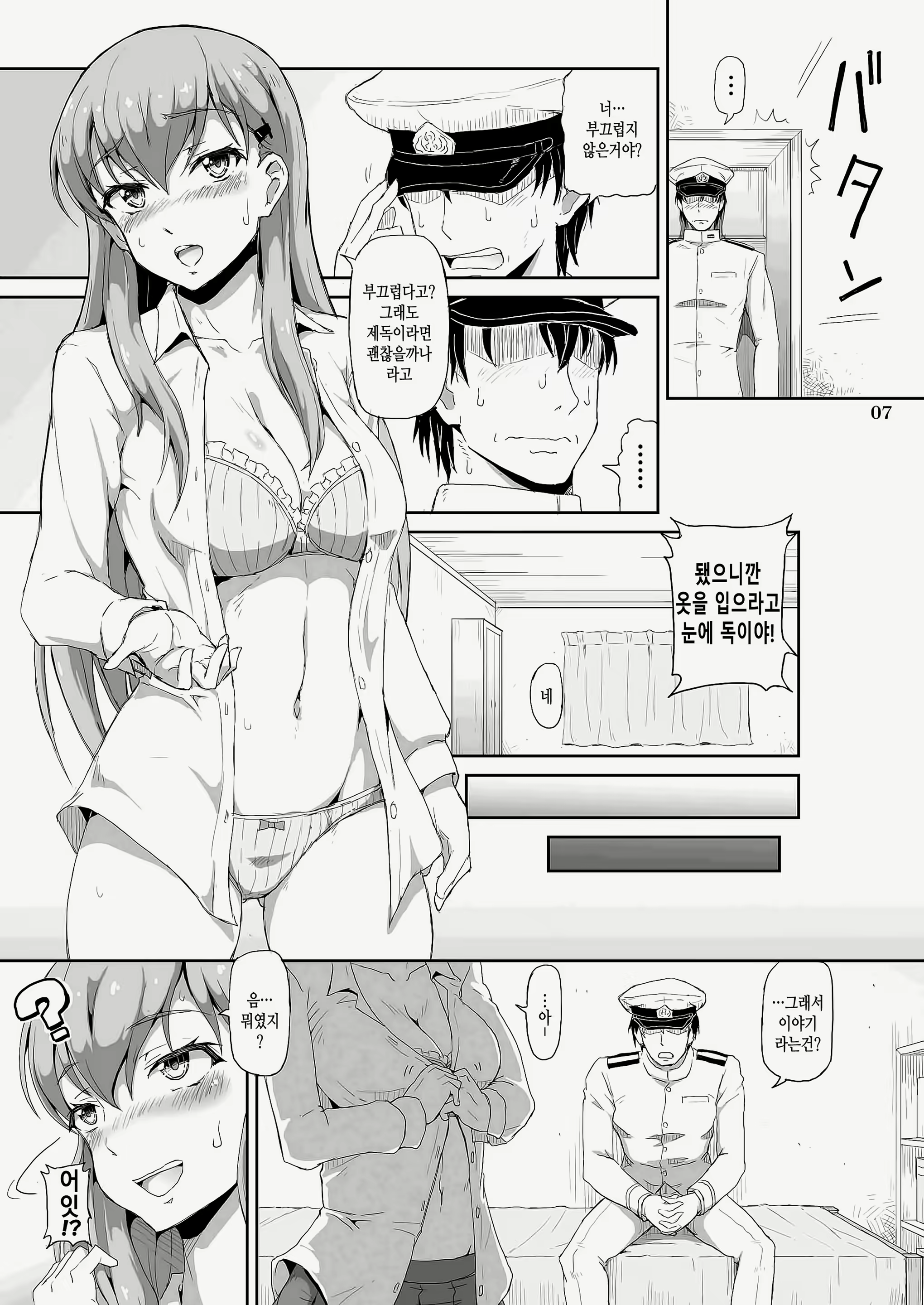 Content 848241 - 6 페이지