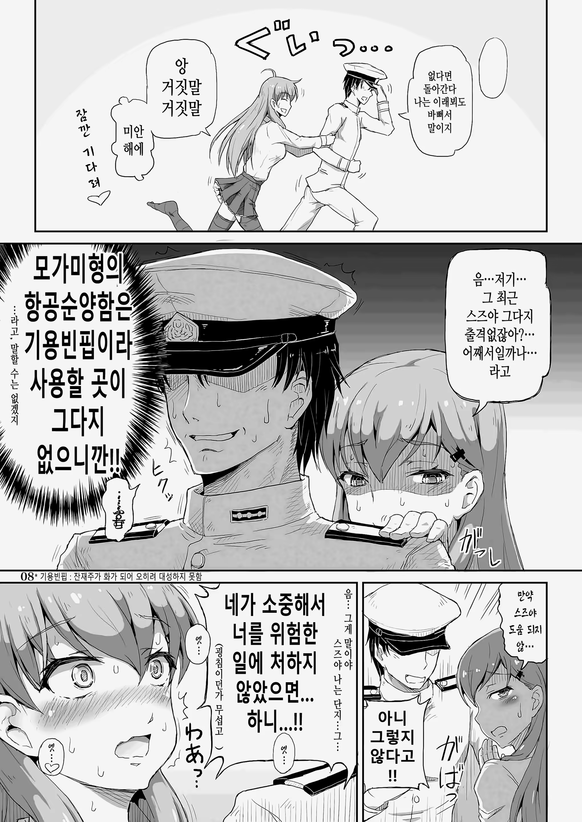 Content 848241 - 7 페이지