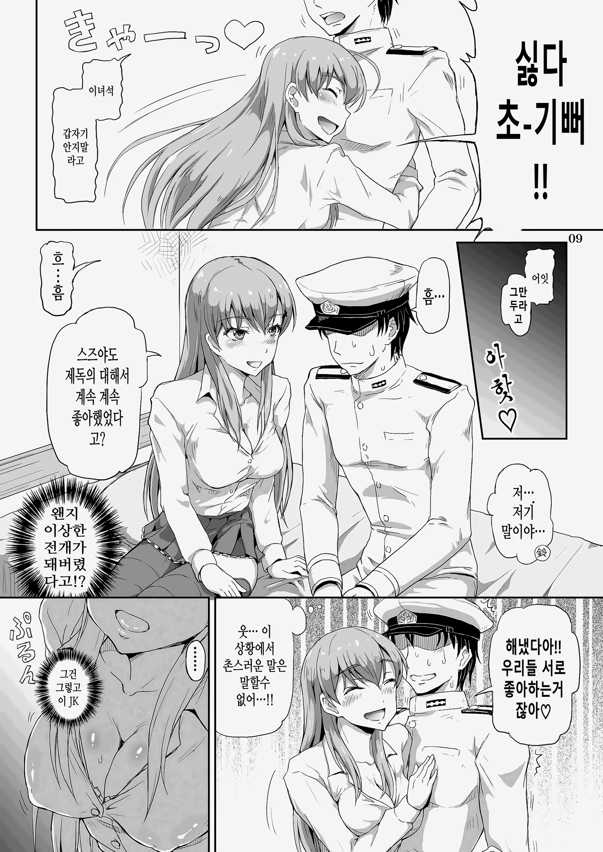 Content 848241 - 8 페이지