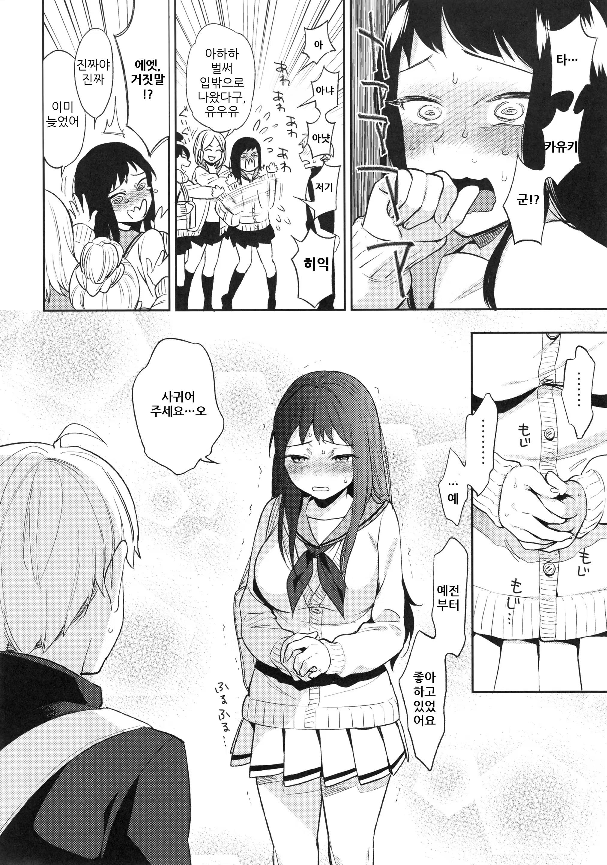 Content 848313 - 4 페이지