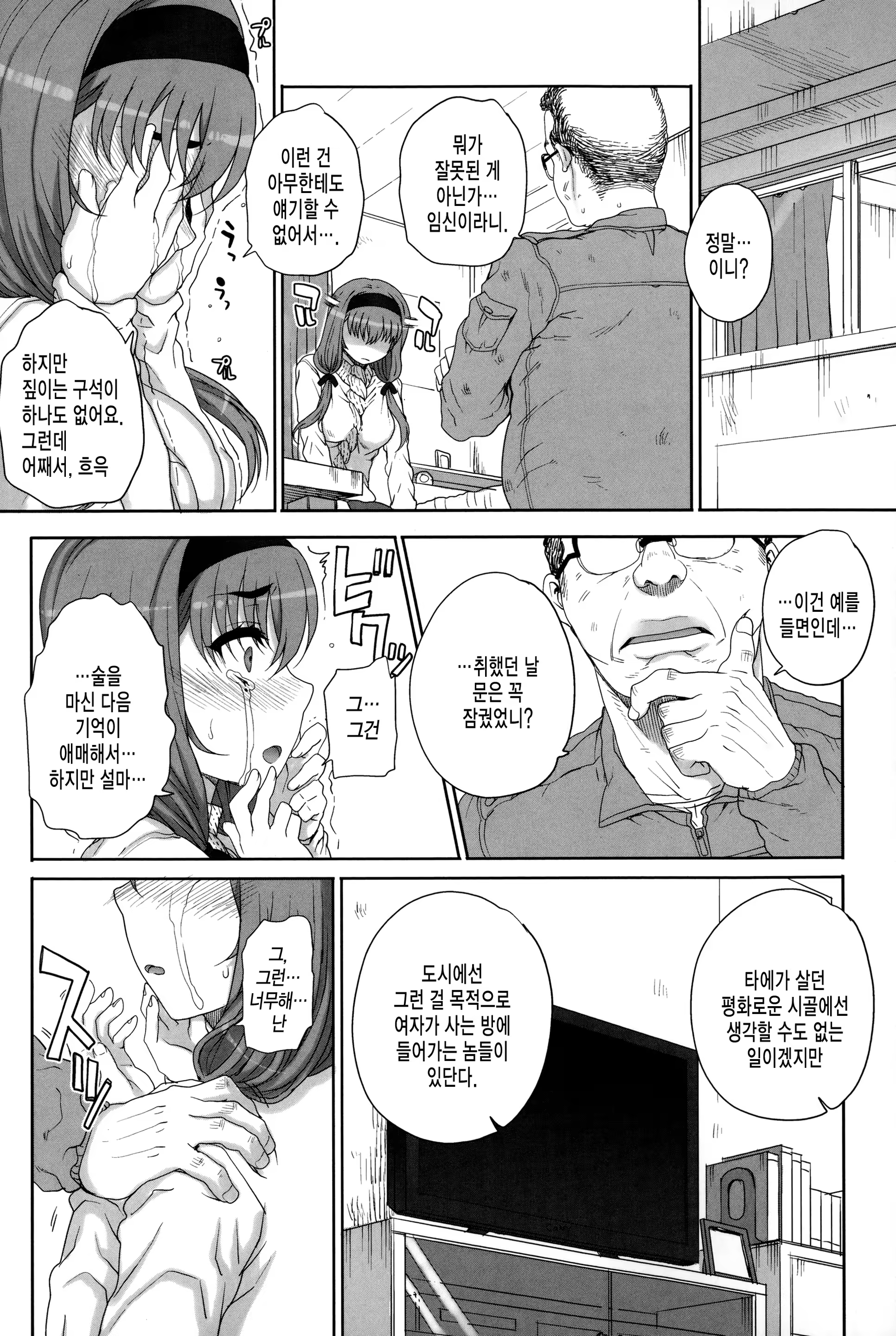 Content 848344 - 142 페이지