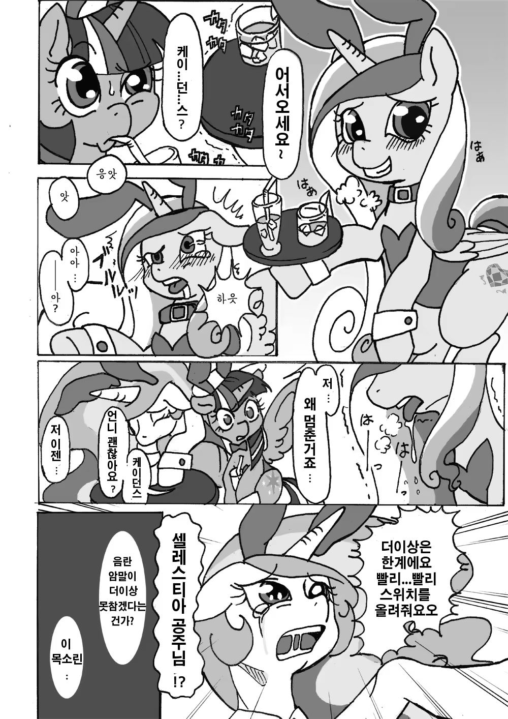 Content 848346 - 5 페이지