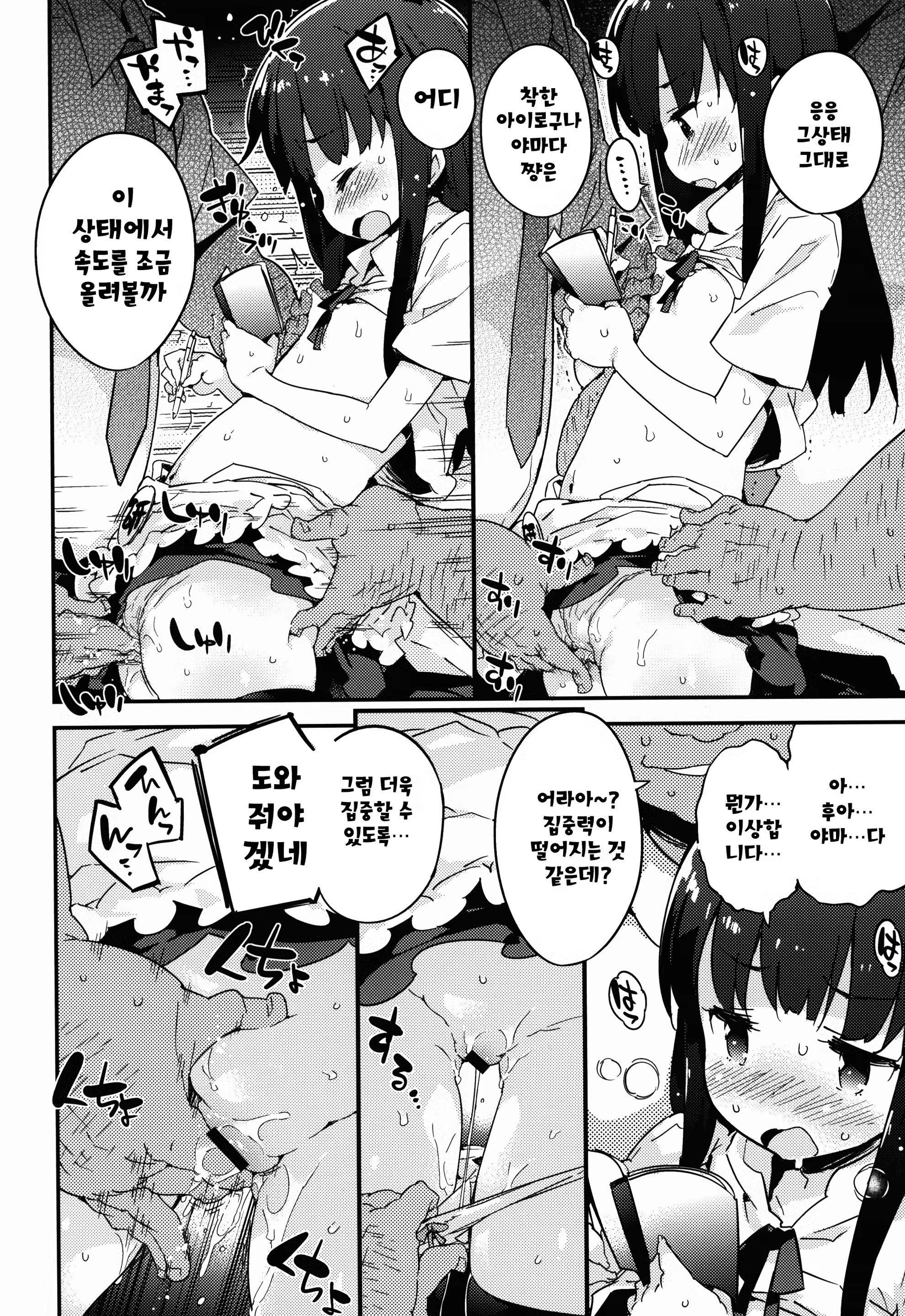 Content 848479 - 8 페이지