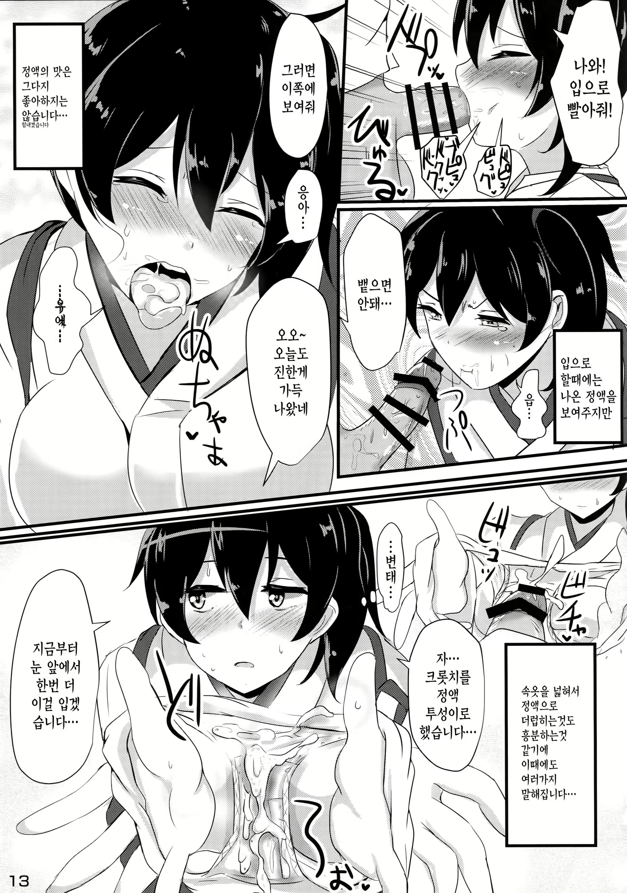 Content 848532 - 12 페이지