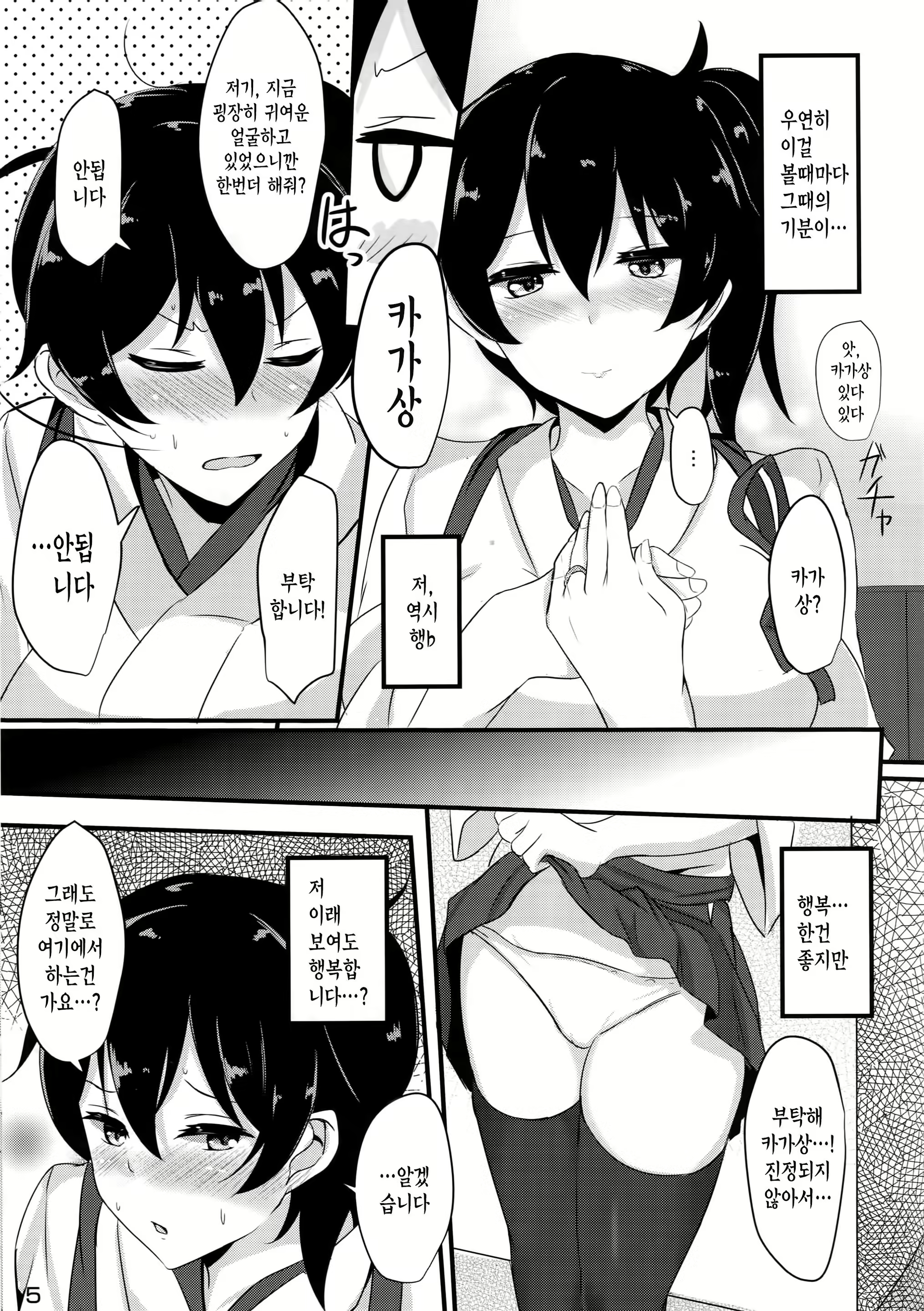 Content 848532 - 4 페이지