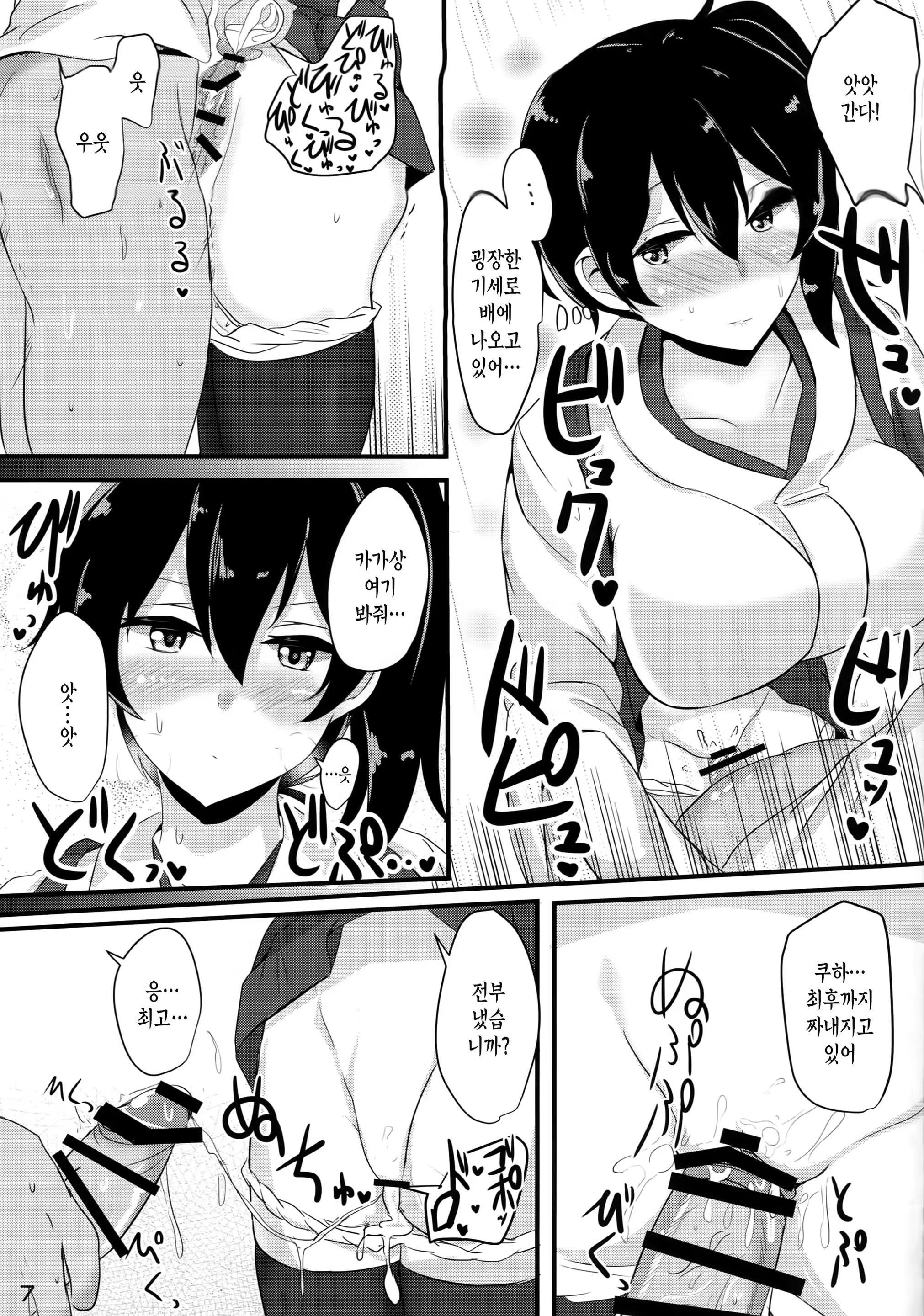 Content 848532 - 6 페이지