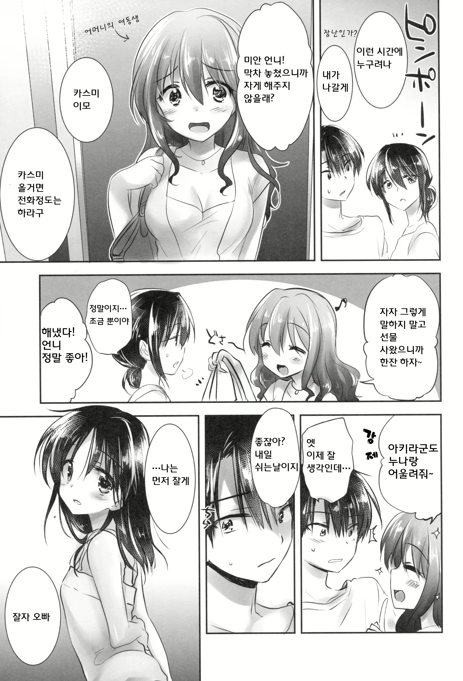 Content 848551 - 19 페이지