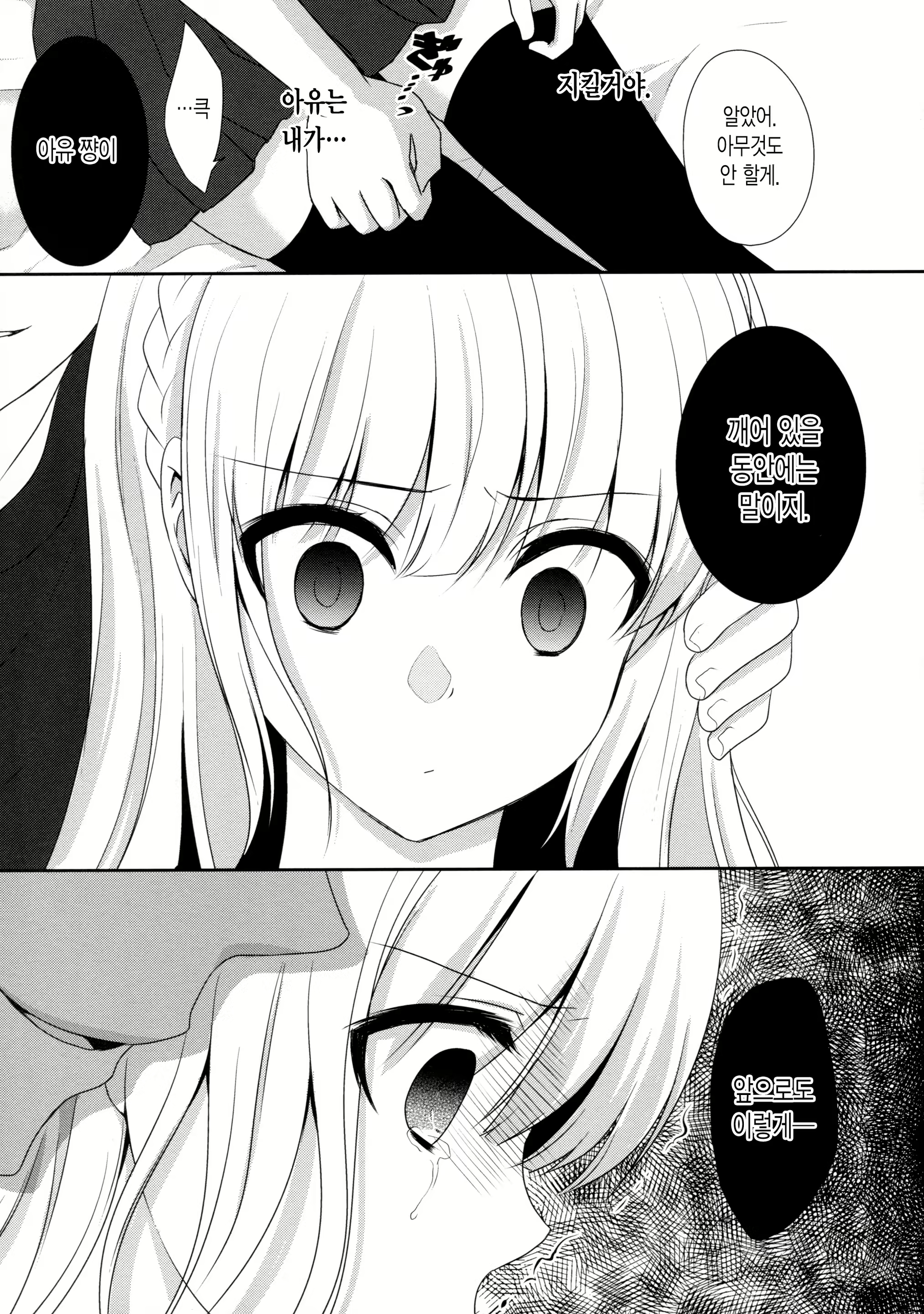 Content 848562 - 24 페이지