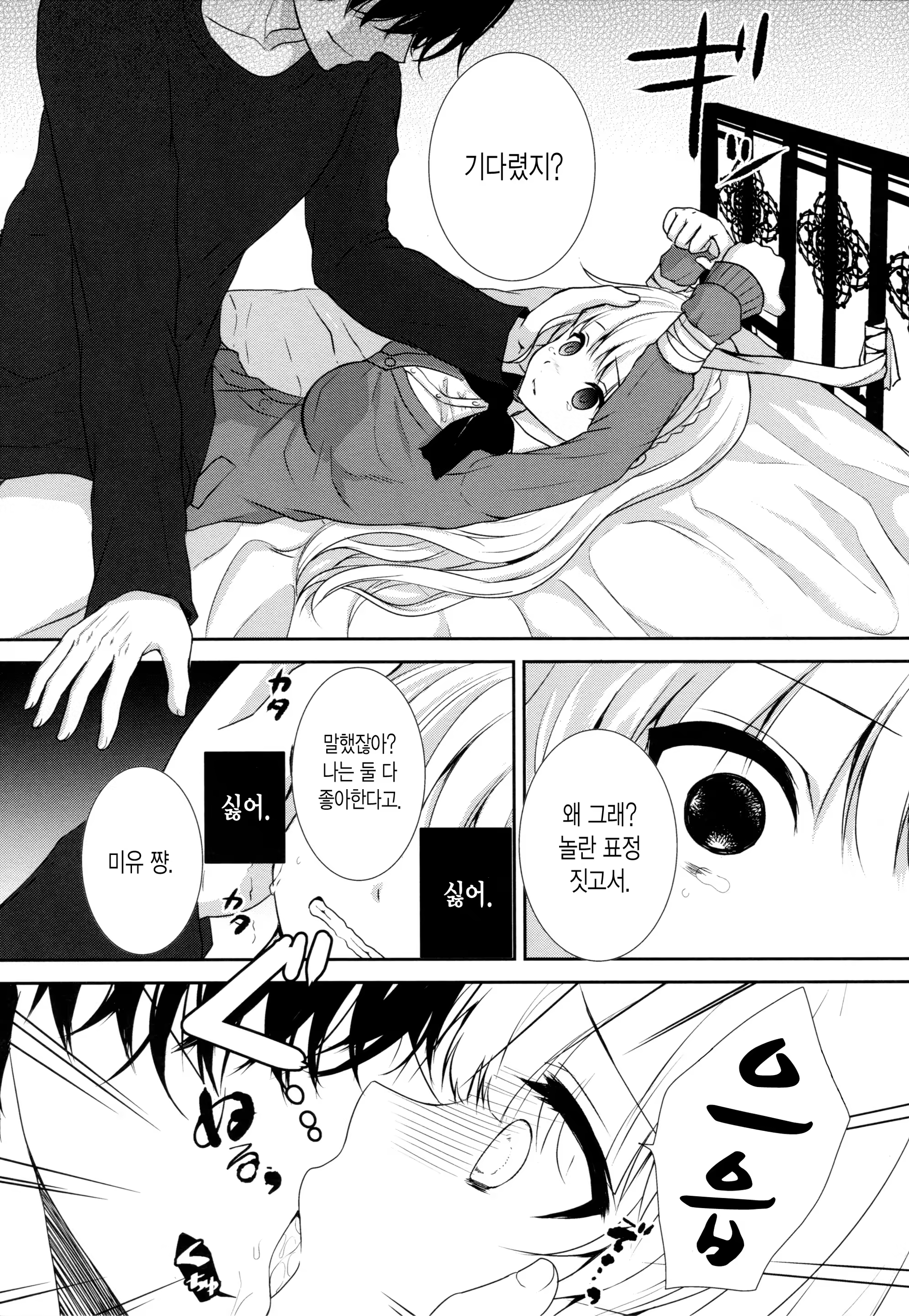 Content 848562 - 5 페이지
