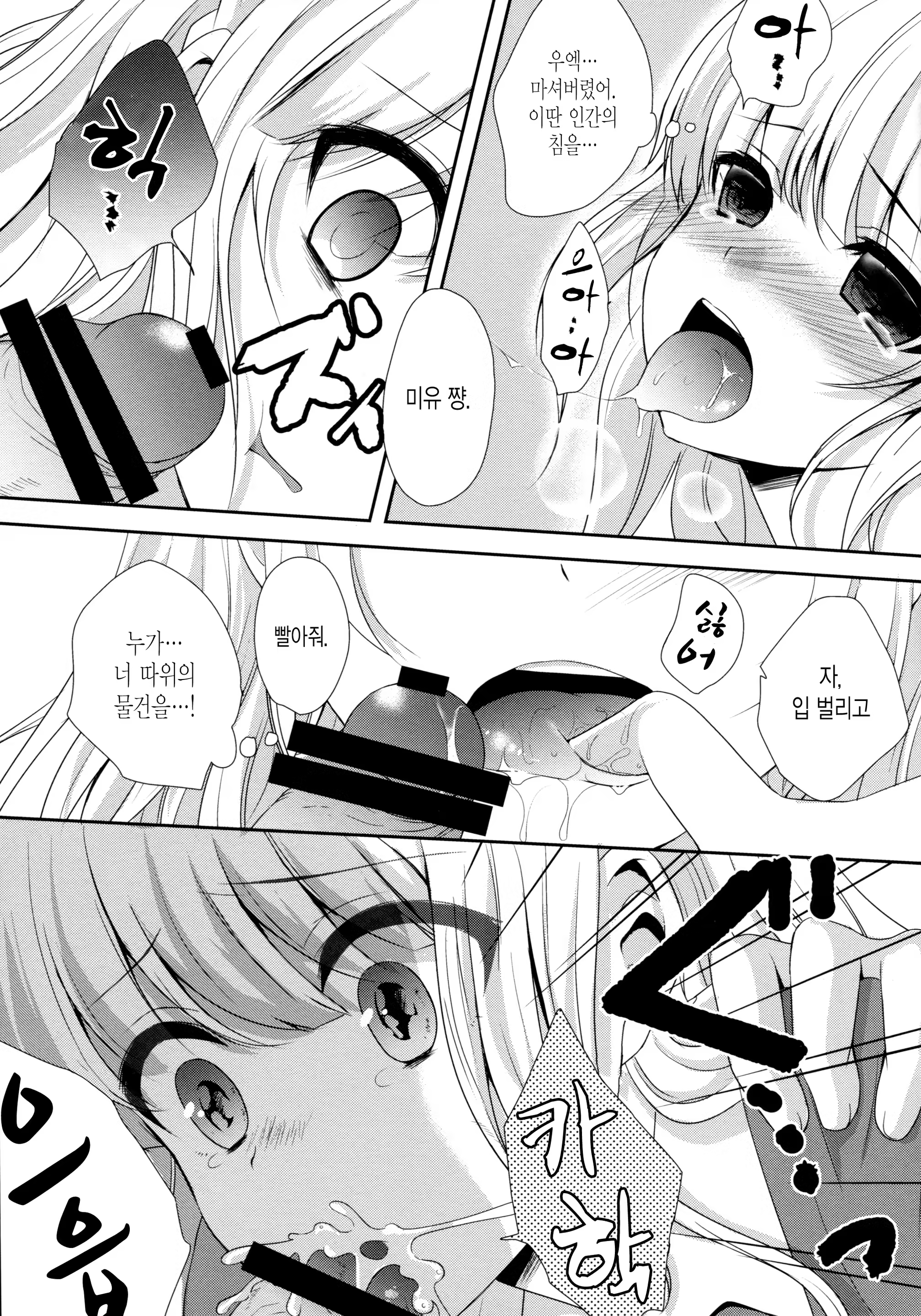 Content 848562 - 7 페이지